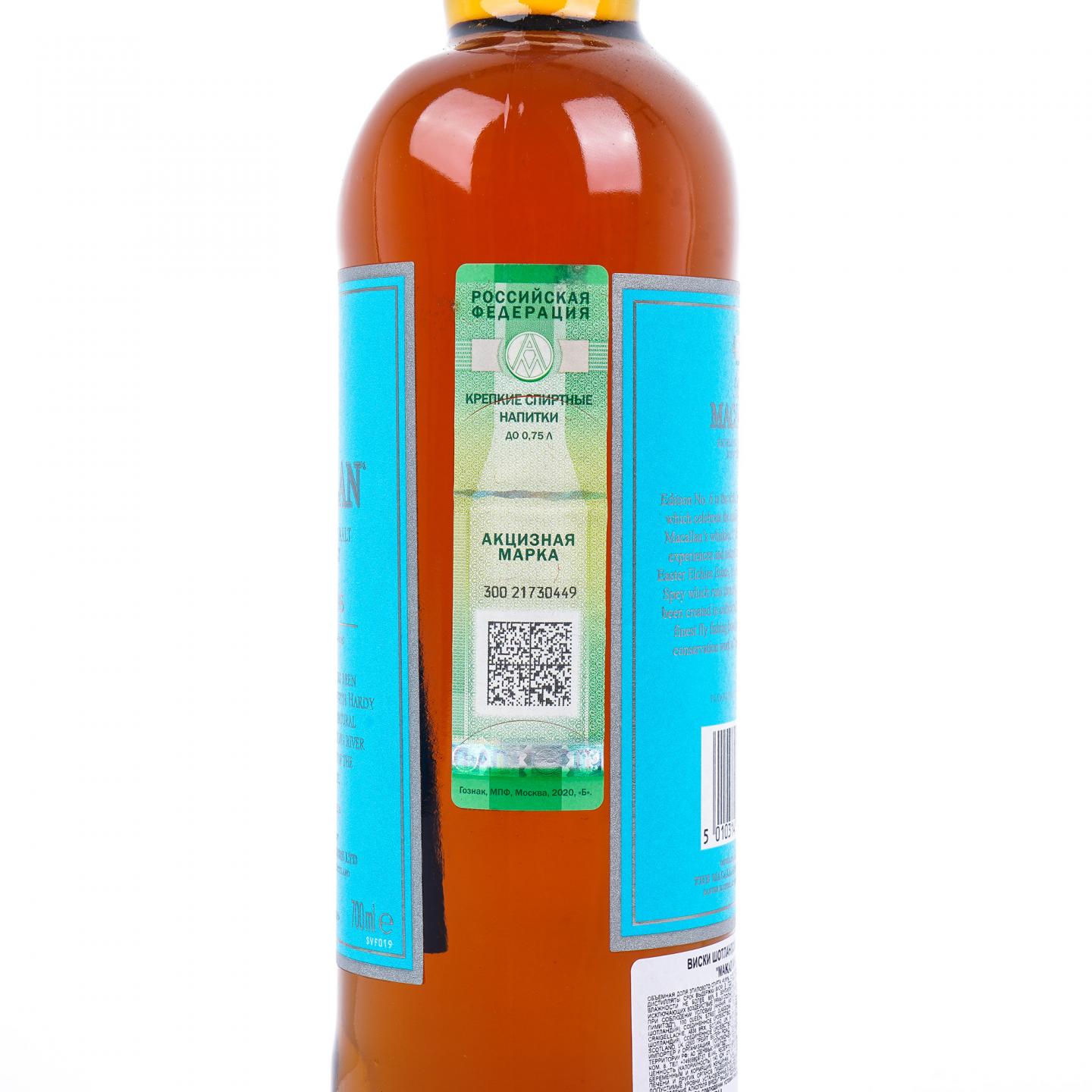 Macallan 麦卡伦 2020 Edition No.6 48.6%Vol.