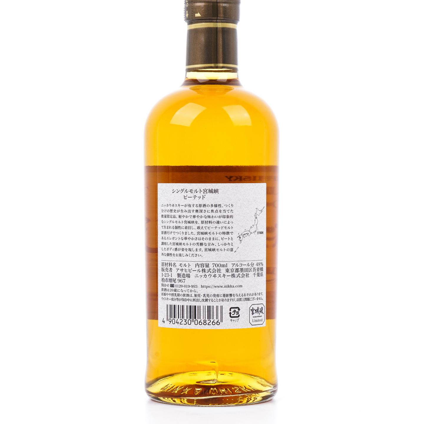 宫城峡 2021限定 泥煤