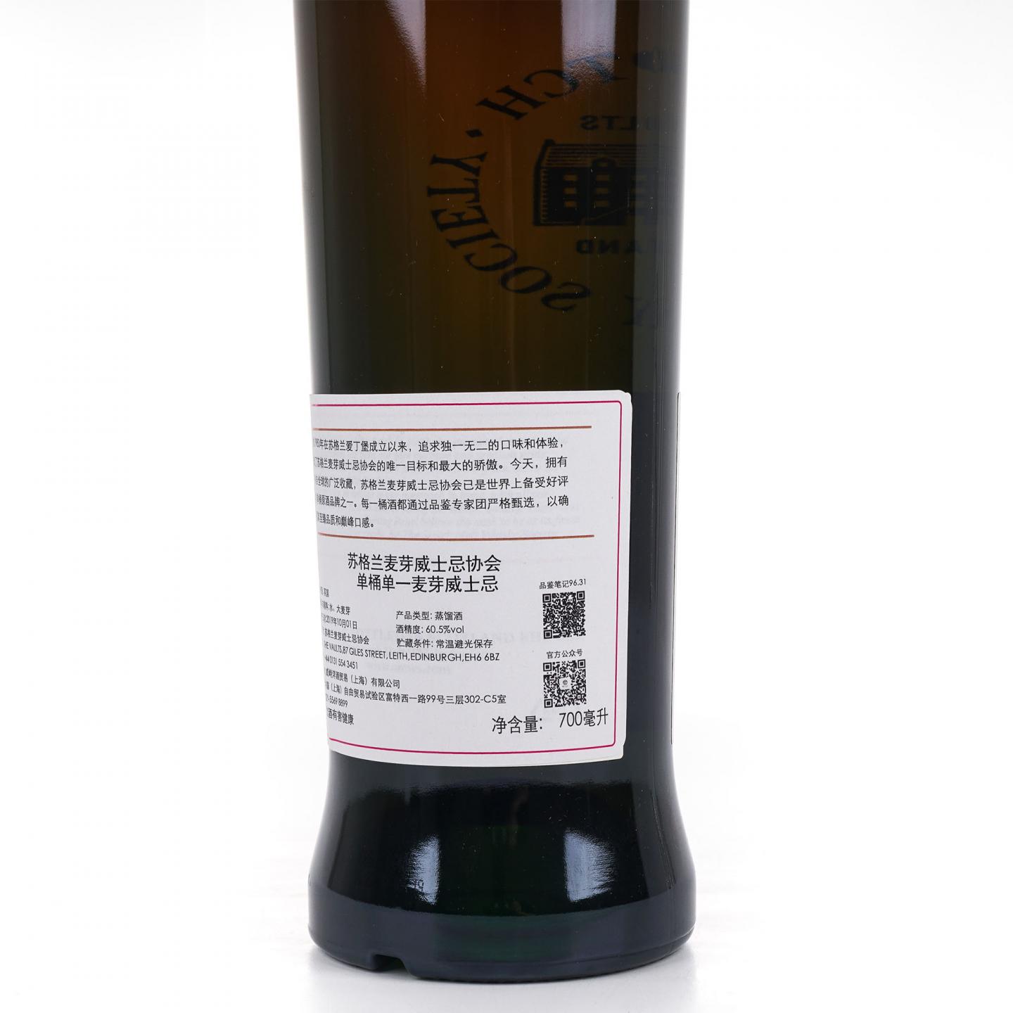 SMWS 96.31 格兰多纳 10年 2008 60.5%Vol.
