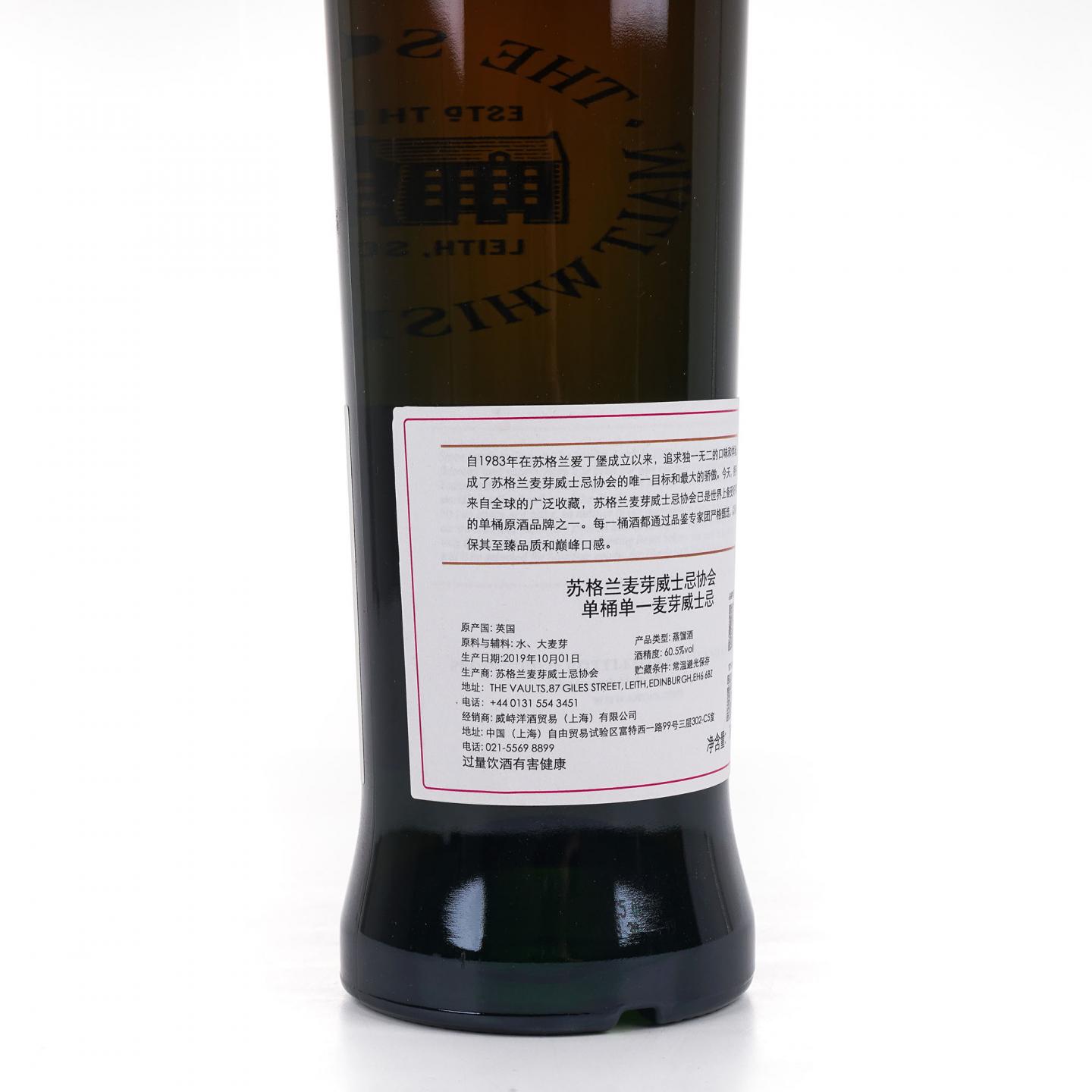 SMWS 96.31 格兰多纳 10年 2008 60.5%Vol.