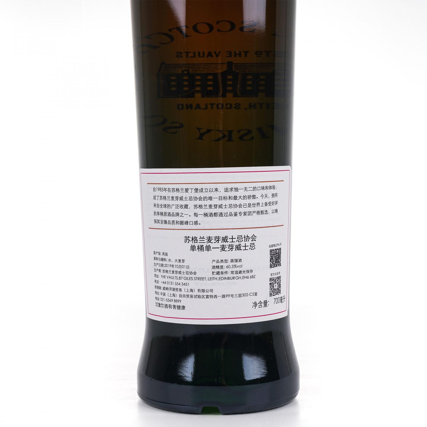 SMWS 96.31 格兰多纳 10年 2008 60.5%Vol.