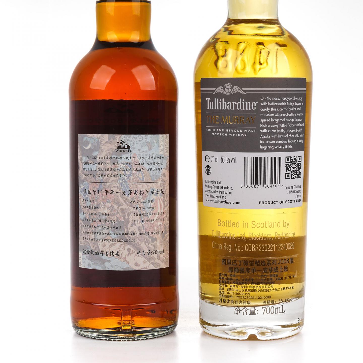 雅伯莱 11年 /图里巴丁 2008-2021 2支组