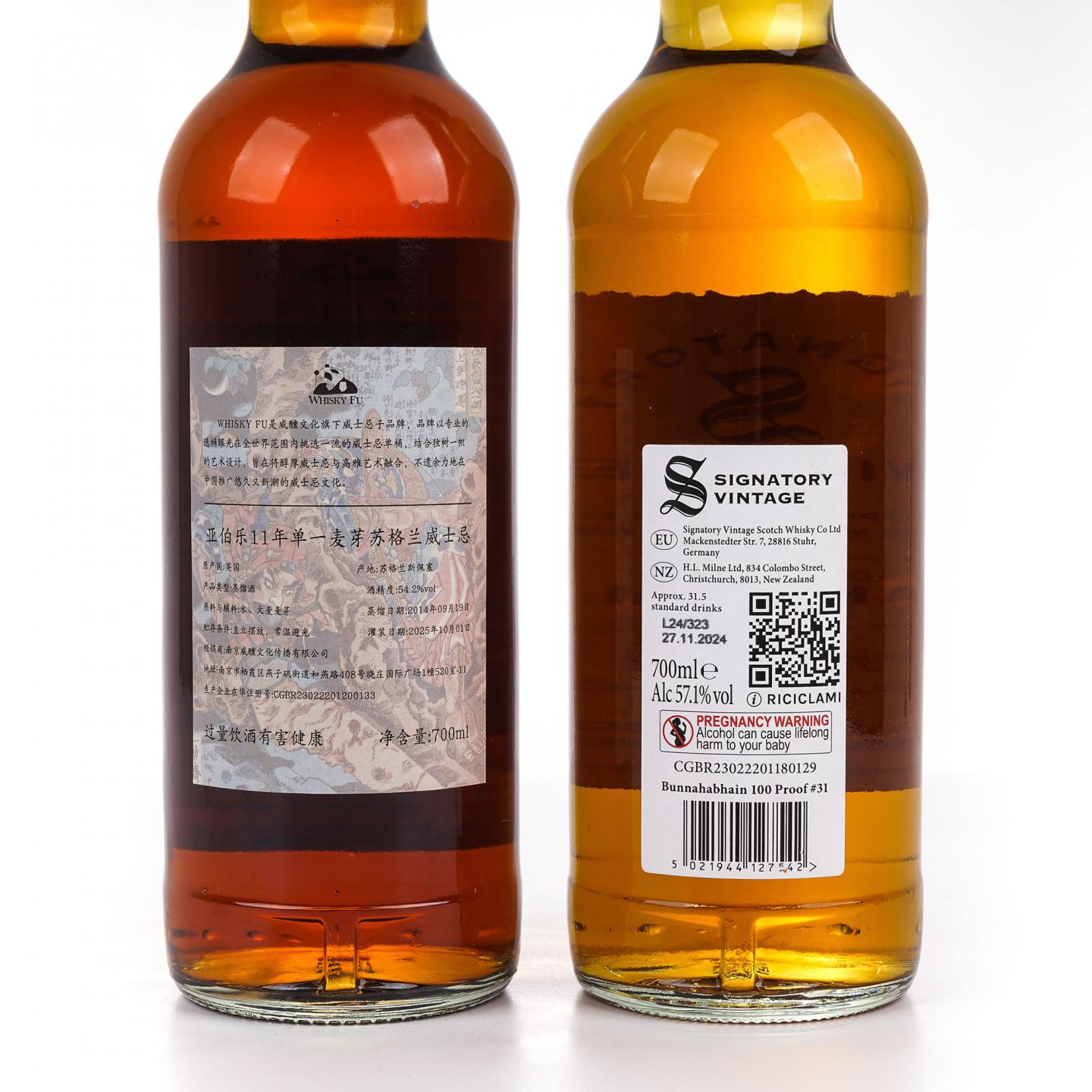 布纳哈本 8年/雅伯莱 11年 2014 2瓶组