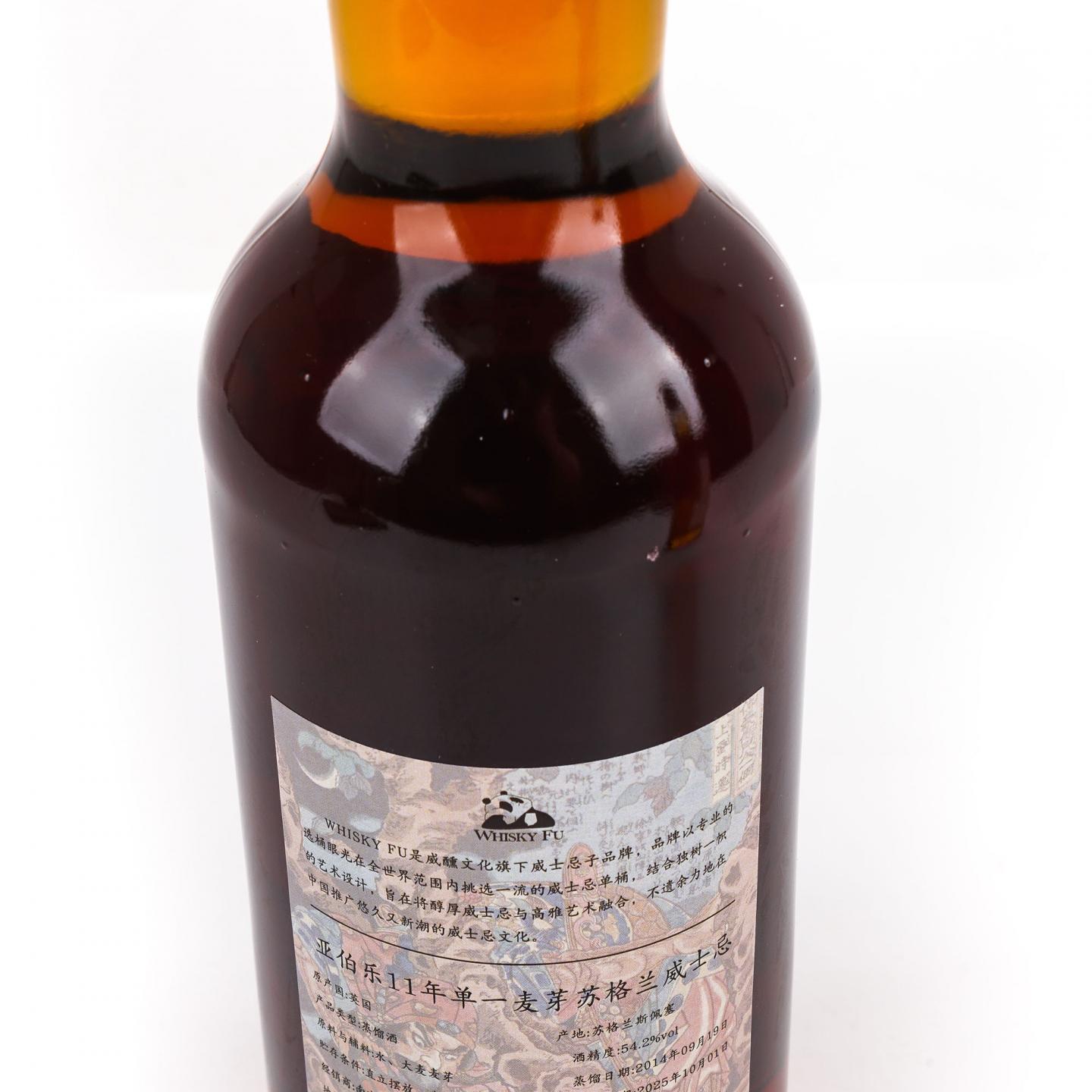 布纳哈本 8年/雅伯莱 11年 2014 2瓶组