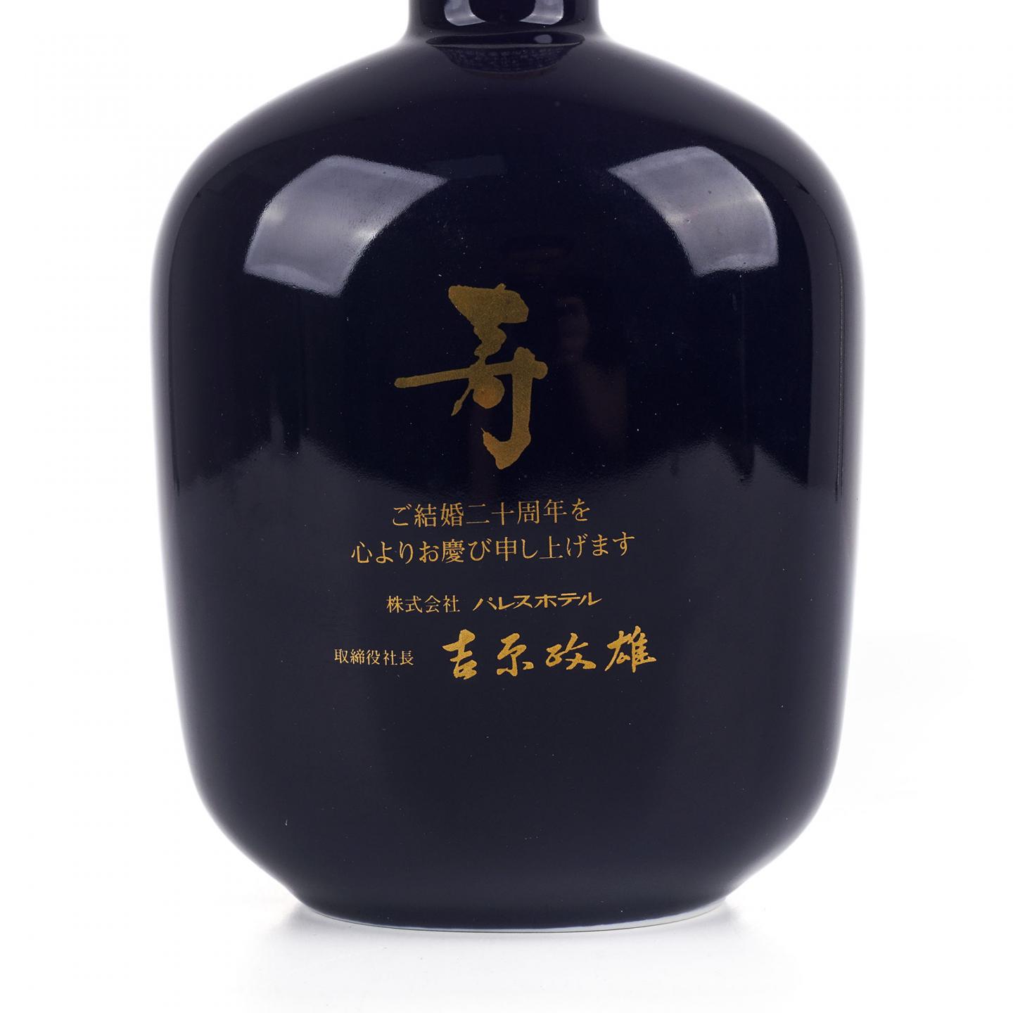 三得利 Palace Hotel 婚礼20周年限定 瓷瓶 750ml