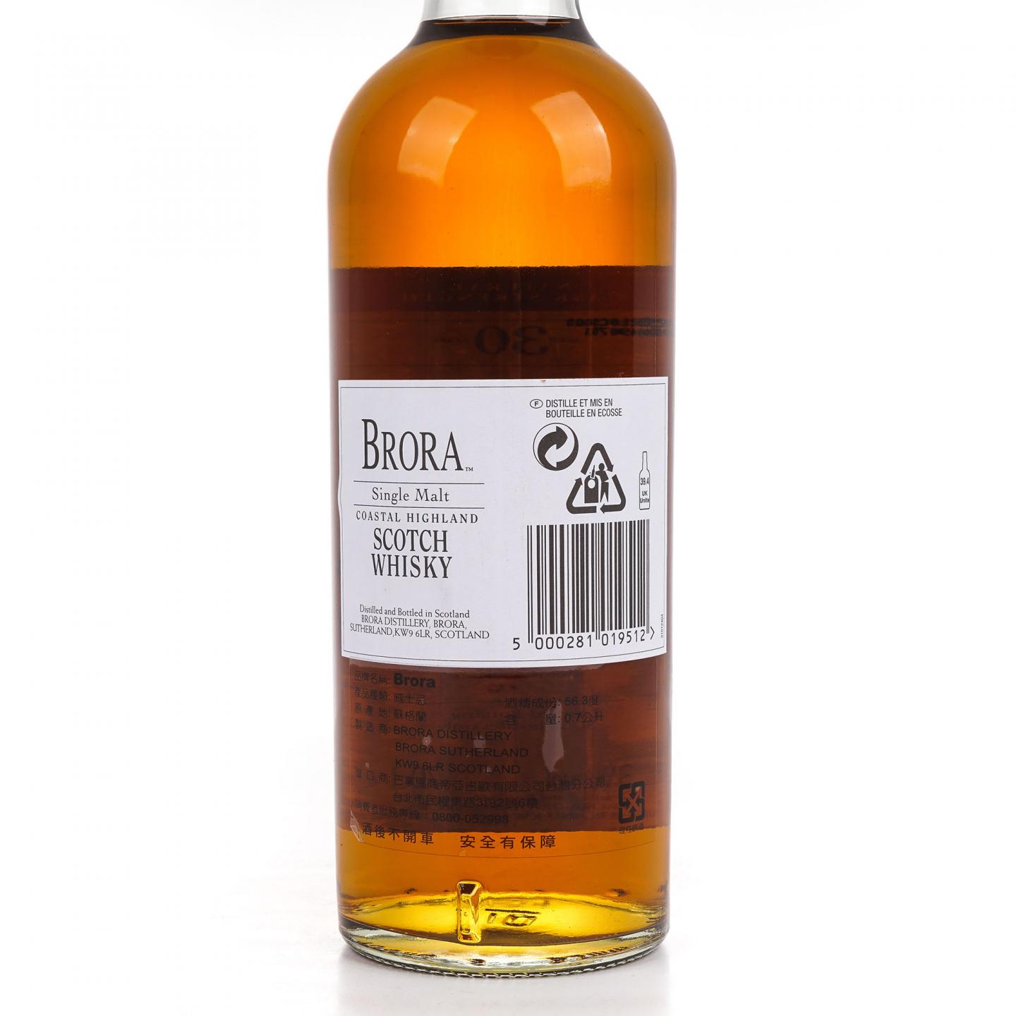 Brora 布朗拉 30年 2005 MMA双金牌 桶强