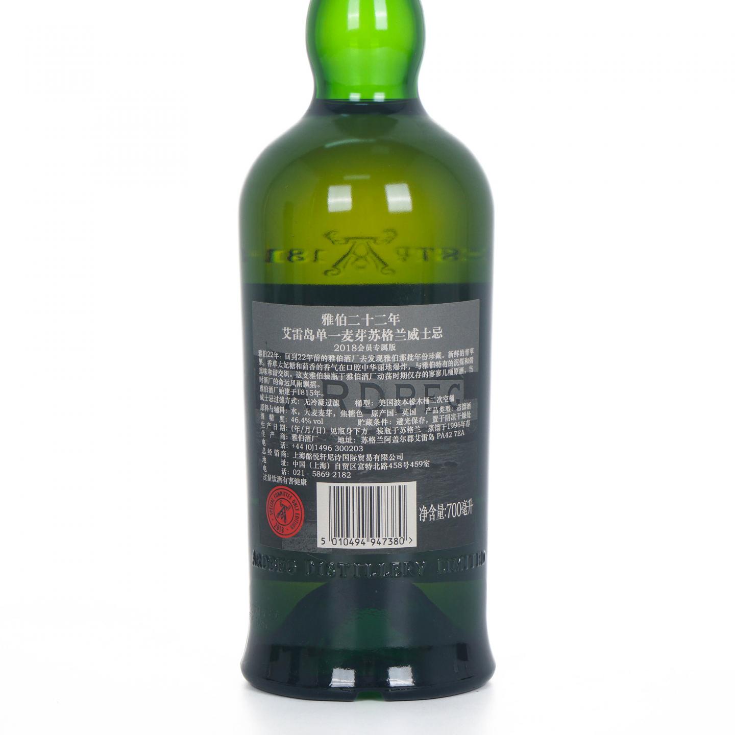 Ardbeg 阿贝 22年 1996-2018 Twenty Something 行货