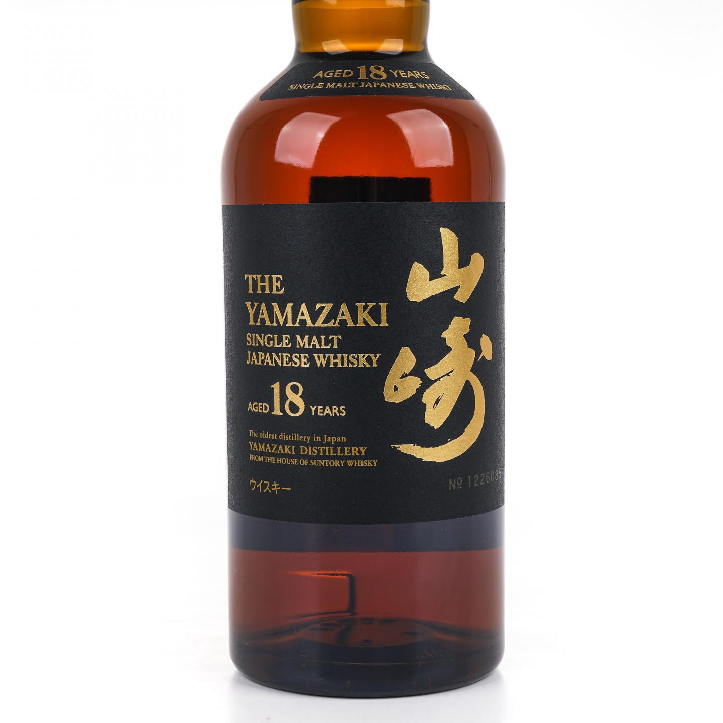 山崎 18年 金字黑标 No.1226085