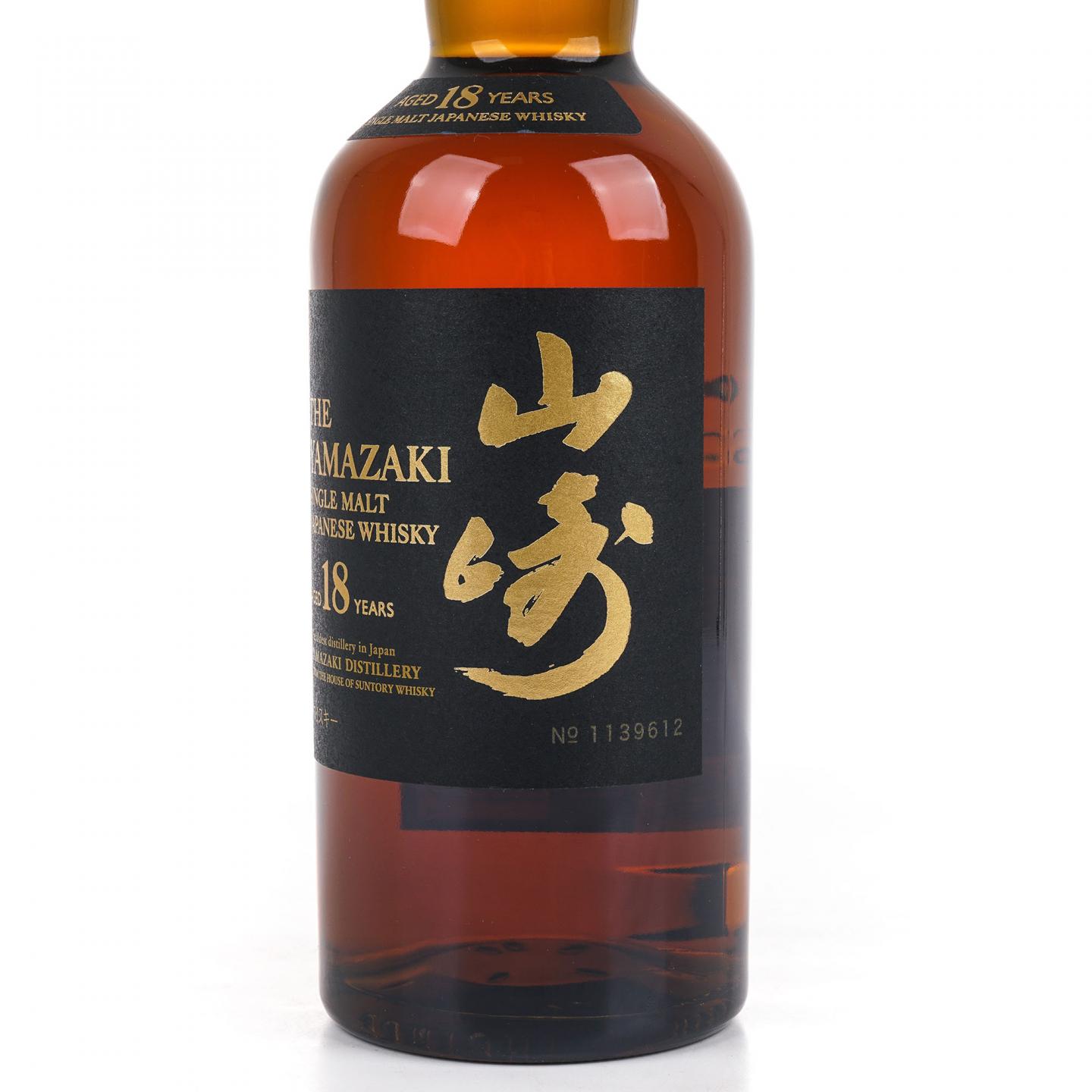 山崎 18年 金字黑标 No.1139612