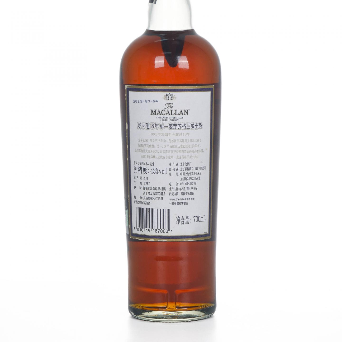 Macallan 麦卡伦 18年 1995 雪莉桶
