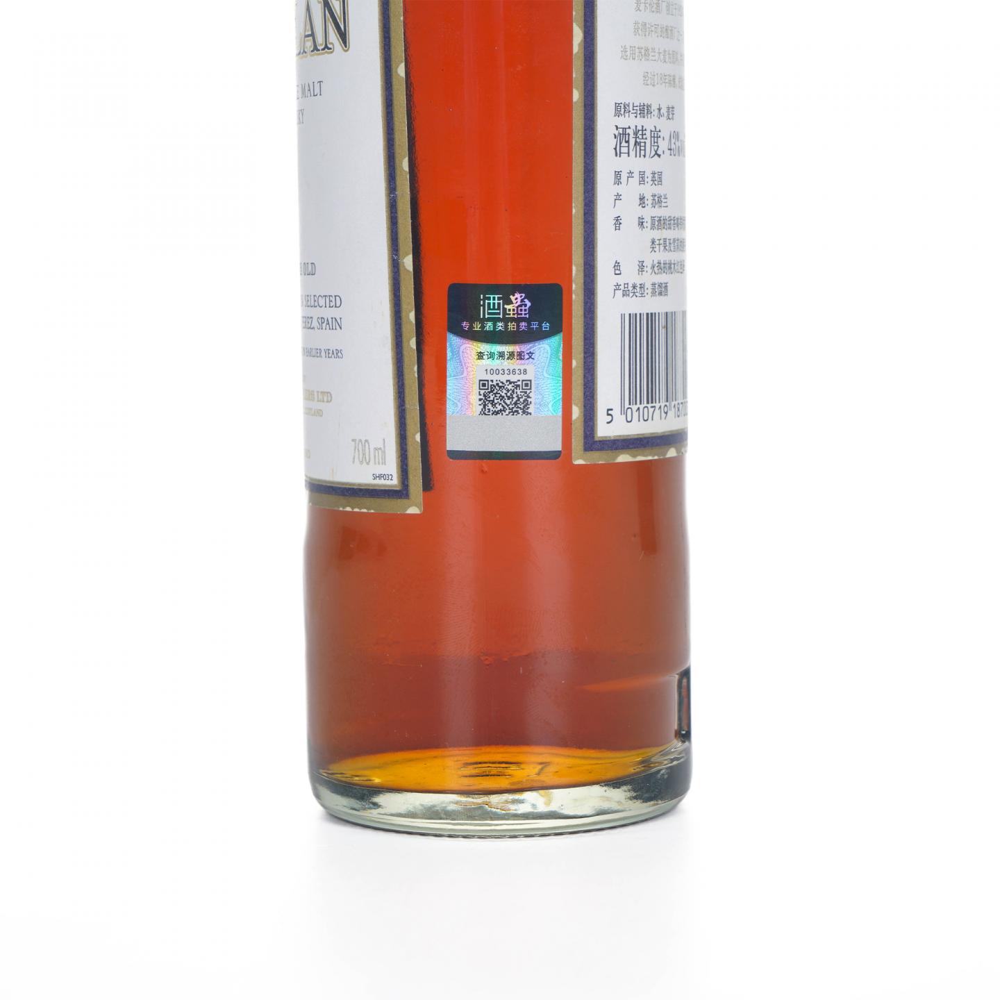 Macallan 麦卡伦 18年 1995 雪莉桶