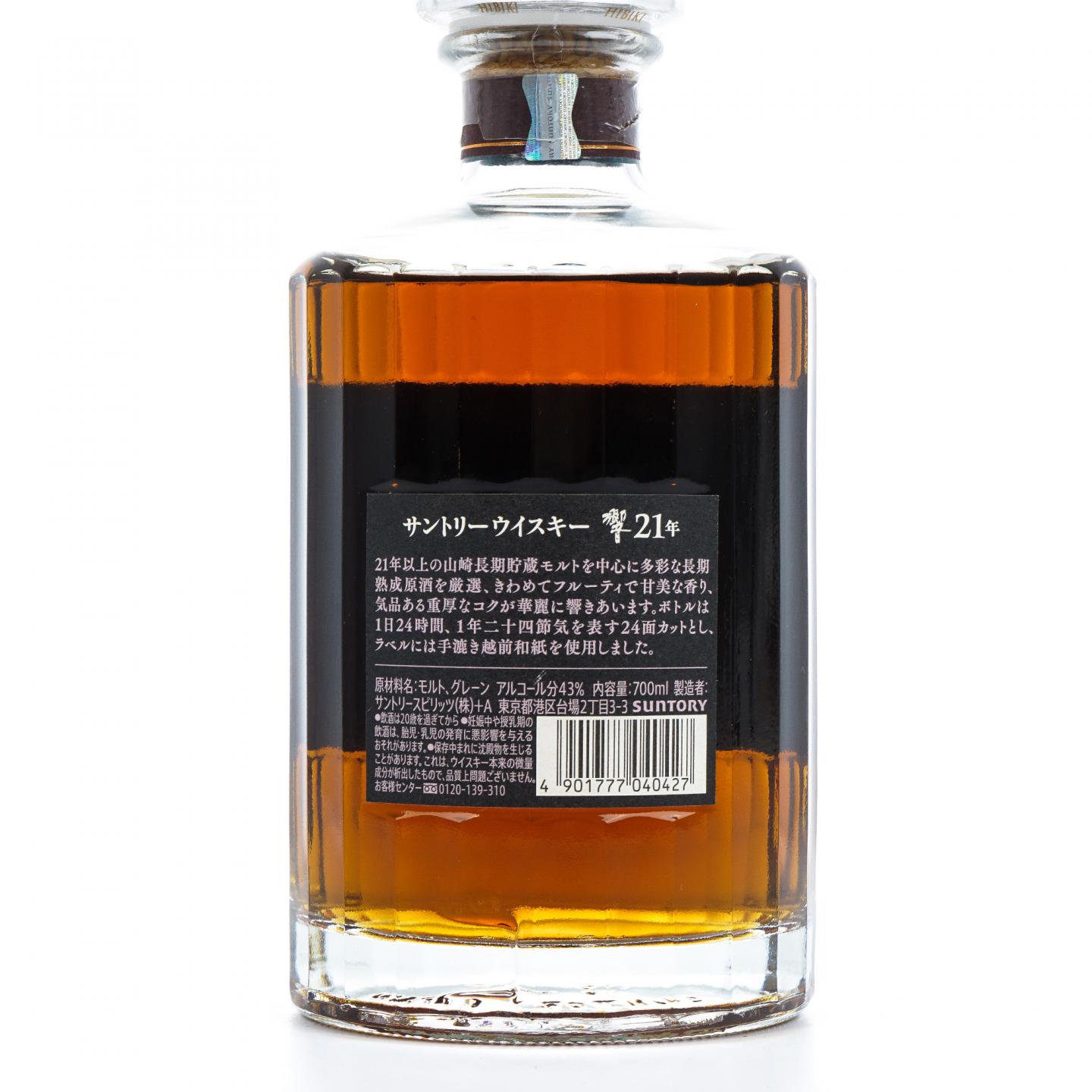 响 21年 调和威士忌