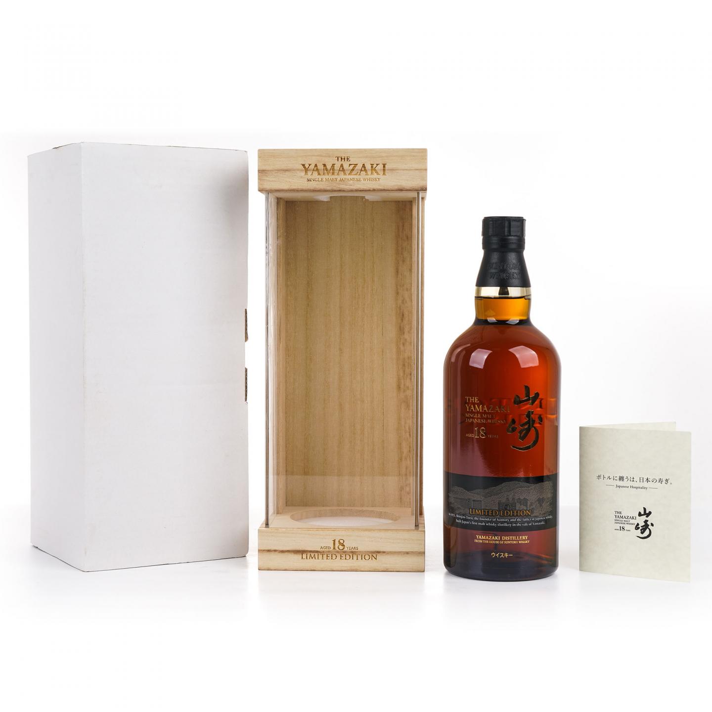 山崎 18年 Limited Edition 限量版