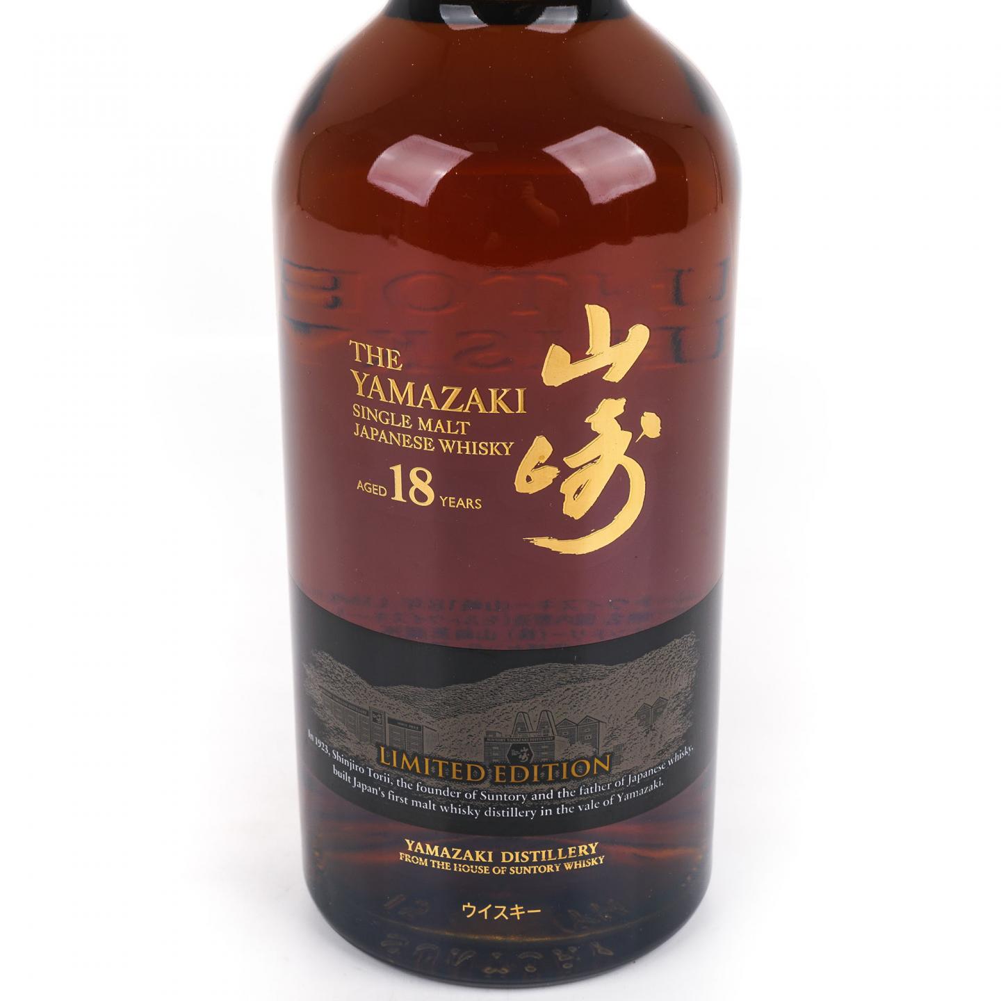 山崎 18年 Limited Edition 限量版