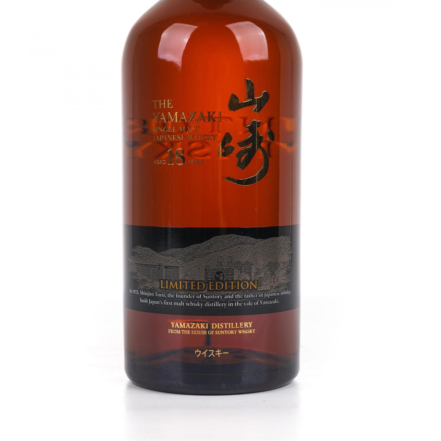 山崎 18年 Limited Edition 限量版