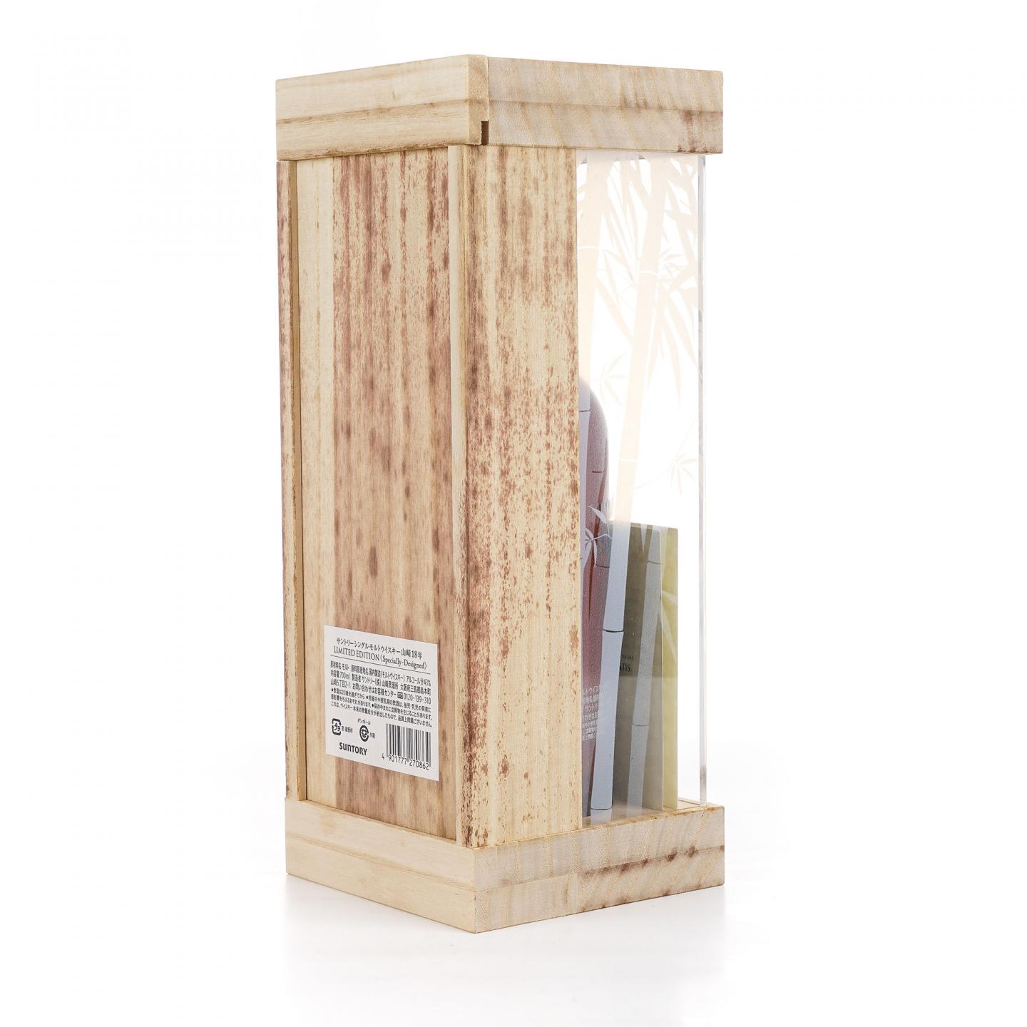 山崎 18年 Limited Edition 限量版