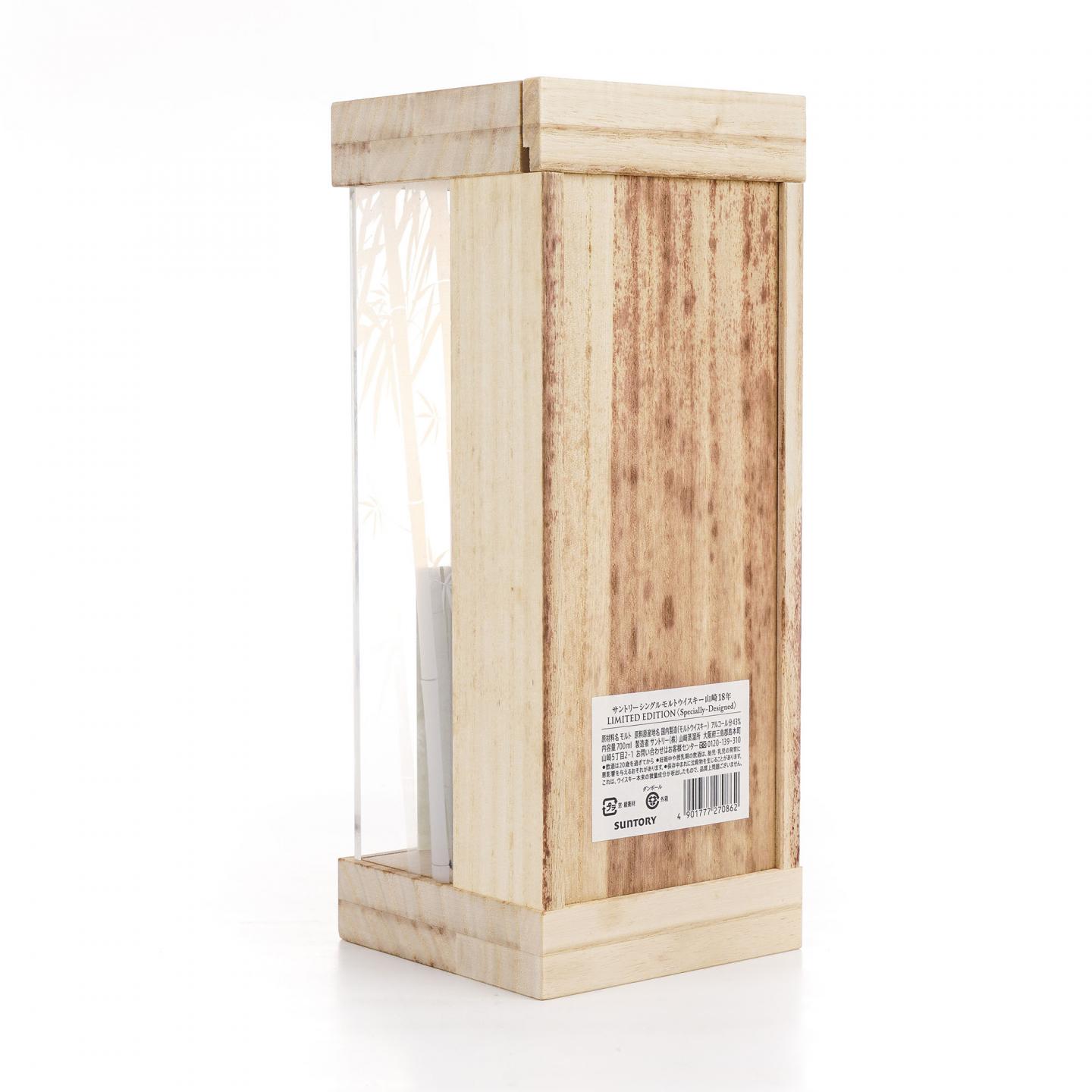 山崎 18年 Limited Edition 限量版