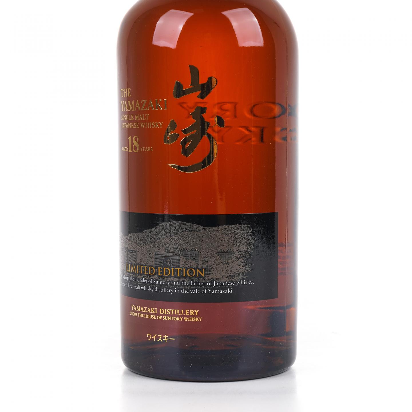 山崎 18年 Limited Edition 限量版 700ml