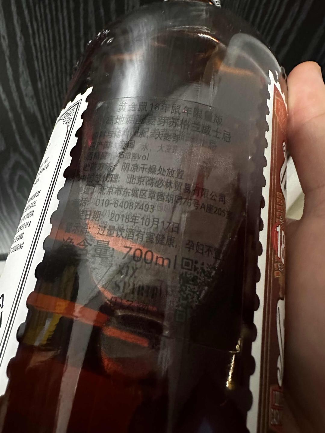 【绝版停产靓酒】黄金鼠18年 雪莉桶 鼠年限量版 行货