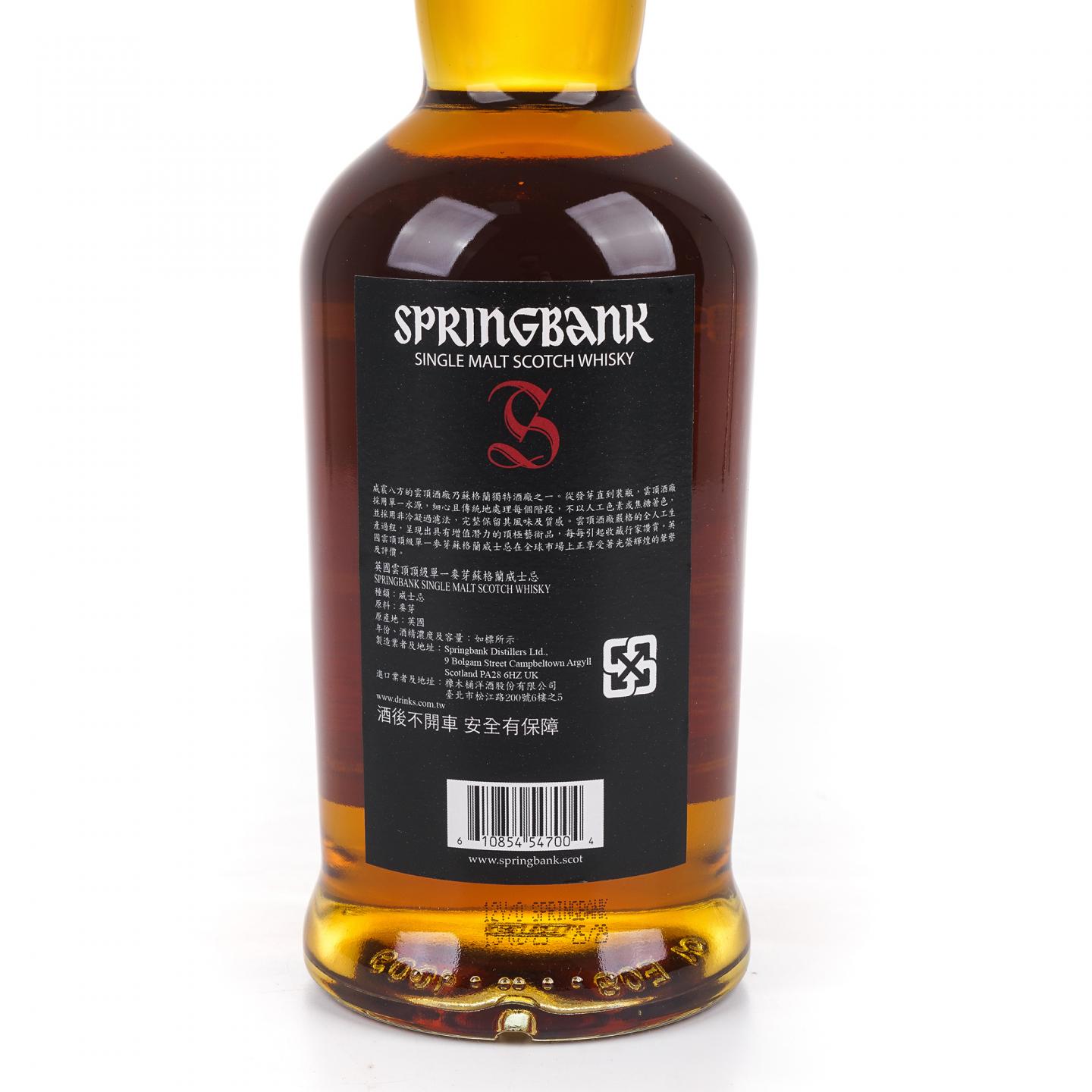Springbank 云顶 12年 2025 桶强 55.9%Vol.