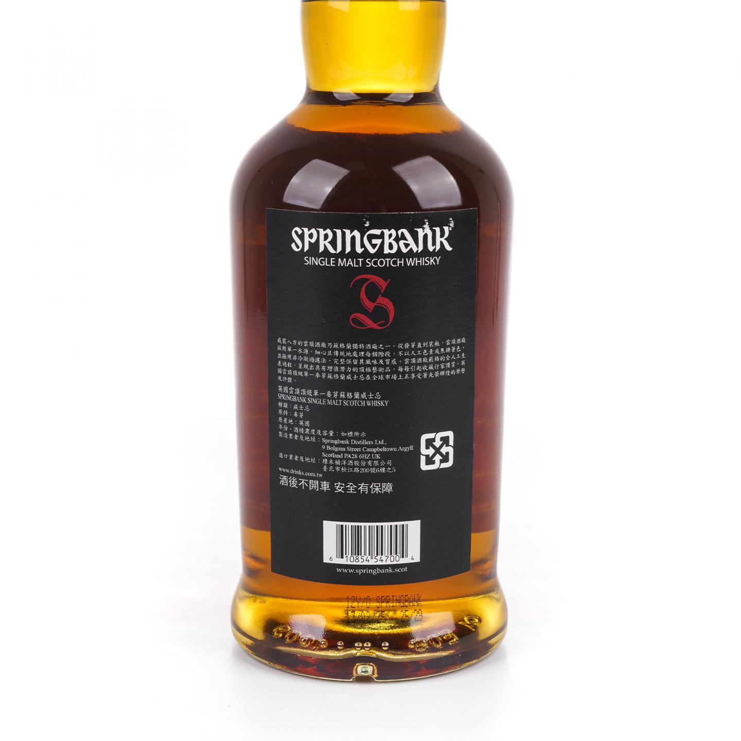Springbank 云顶 12年 2025 桶强 700ml