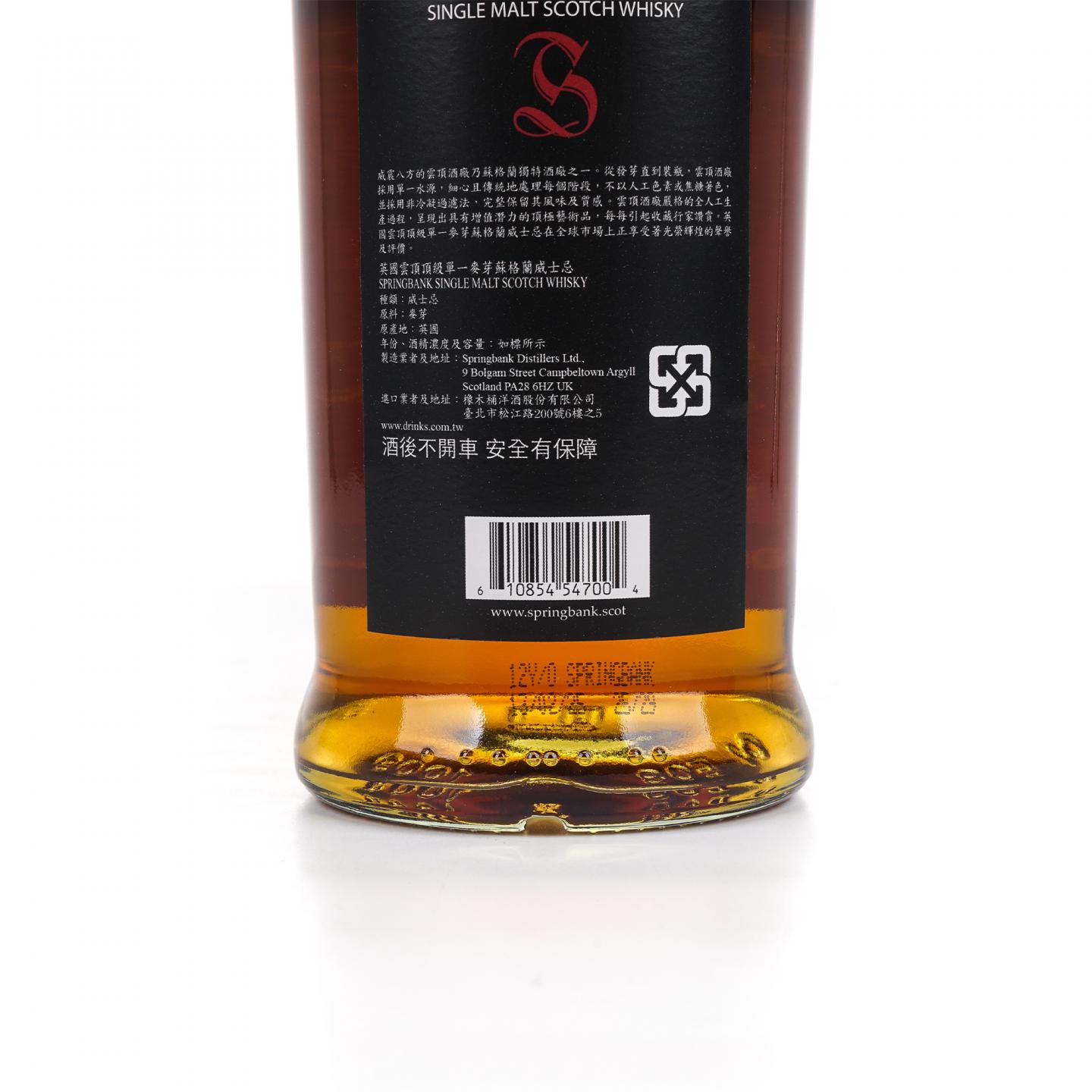 Springbank 云顶 12年 2025 桶强 700ml