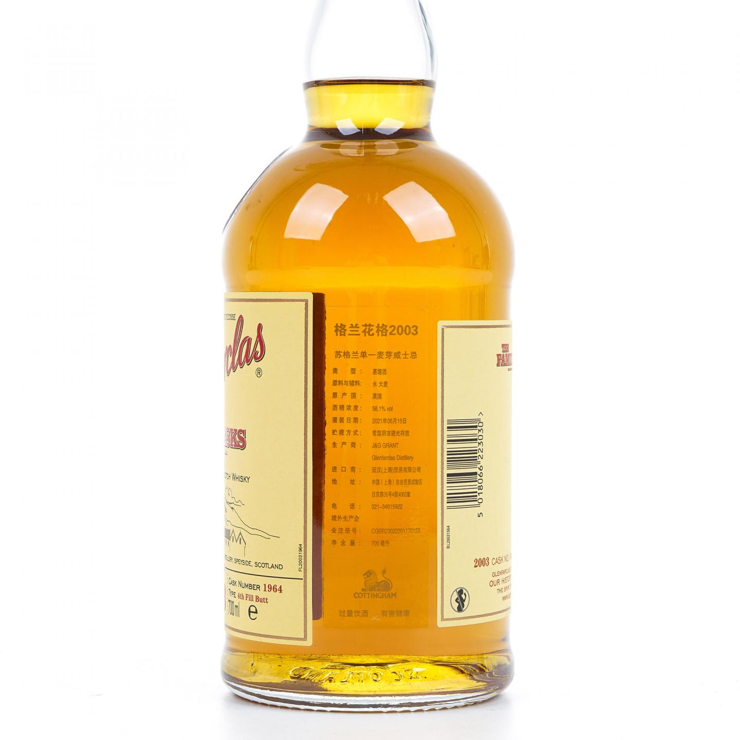 Glenfarclas 格兰花格 2003-2021 家族桶#1964