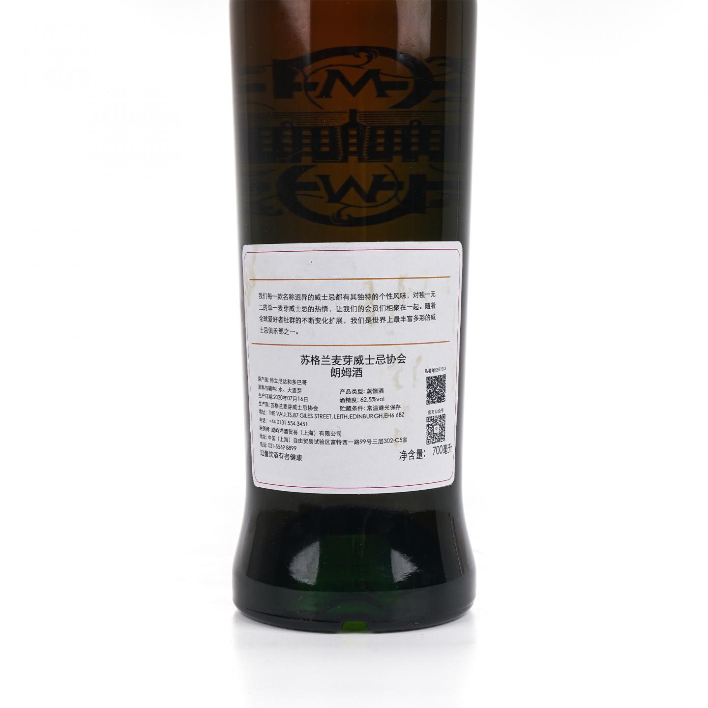 SMWS R13.3 Caroni 22年 1998 朗姆酒