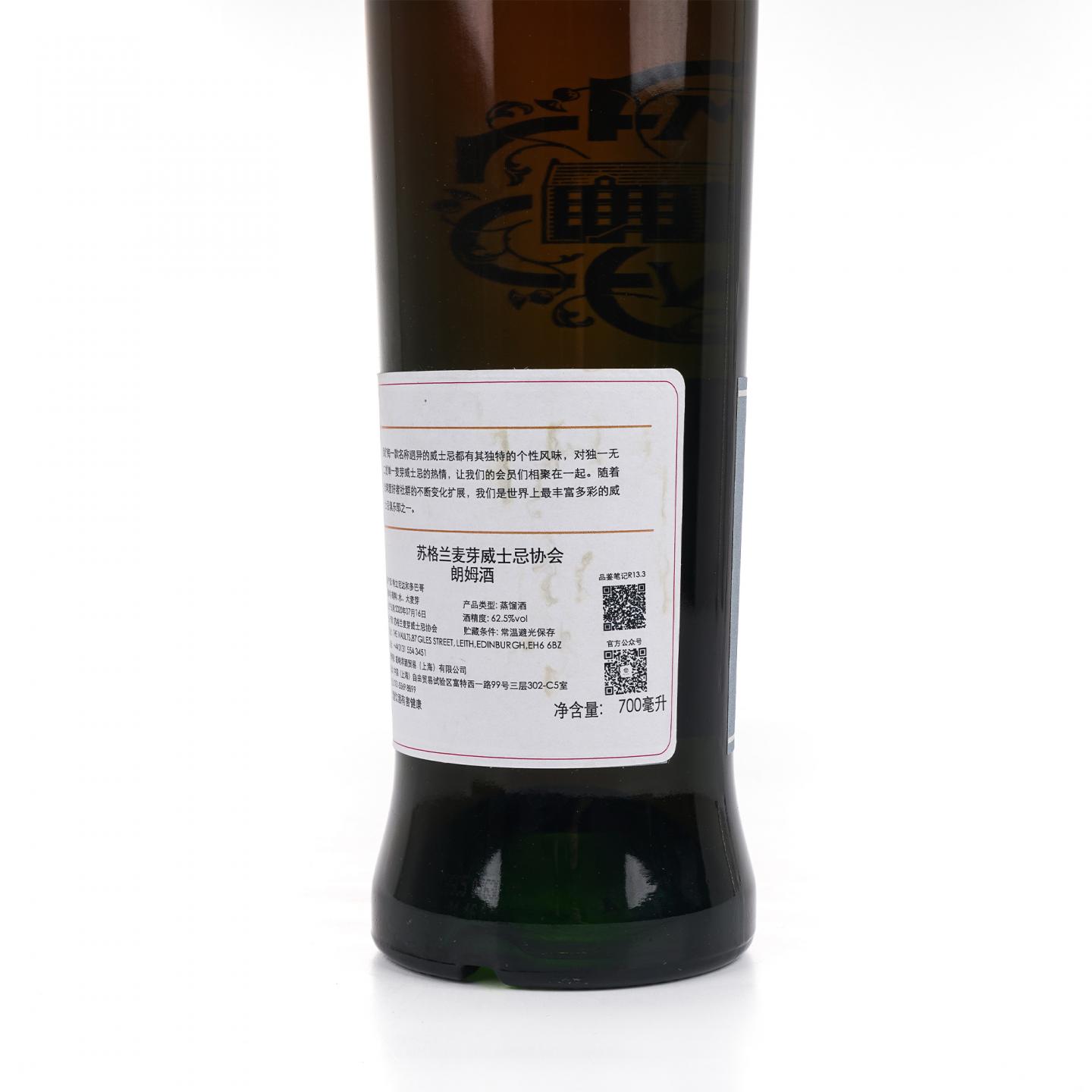 SMWS R13.3 Caroni 22年 1998 朗姆酒