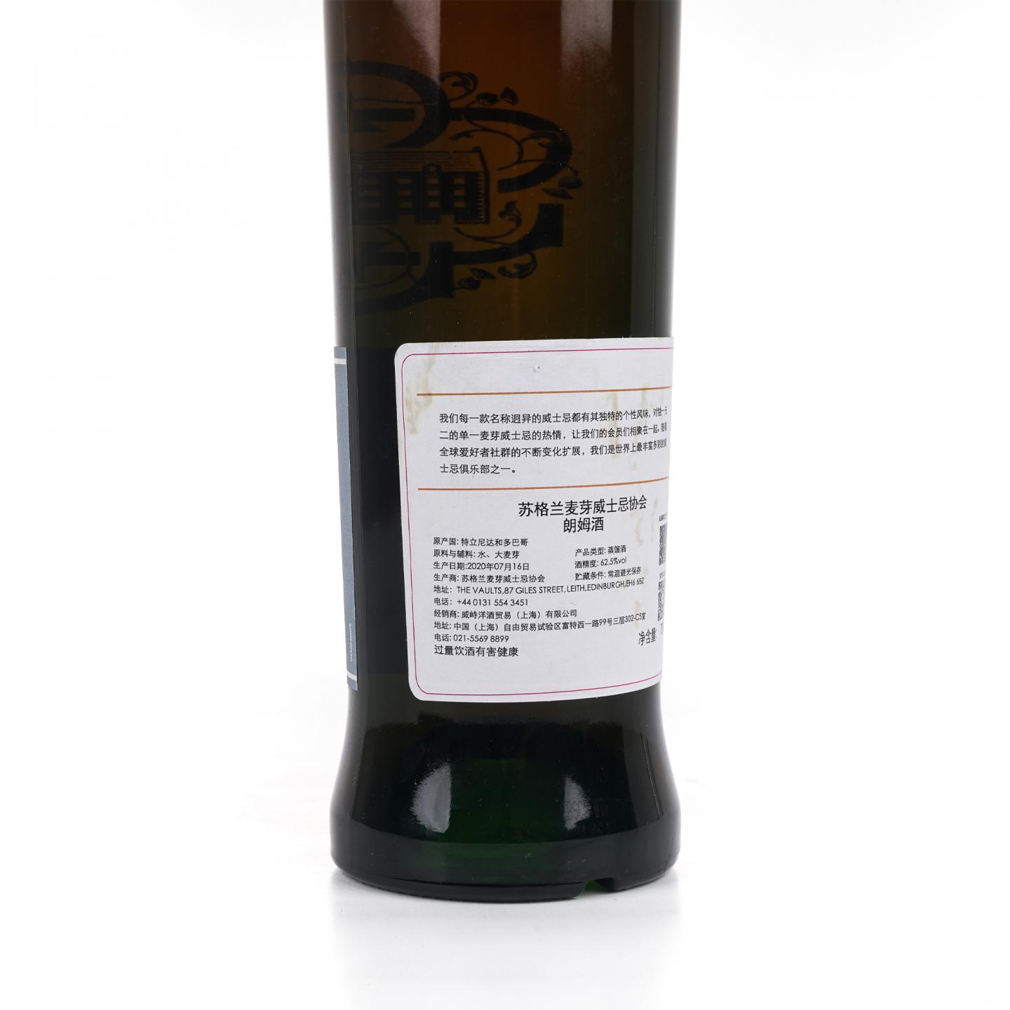 SMWS R13.3 Caroni 22年 1998 朗姆酒