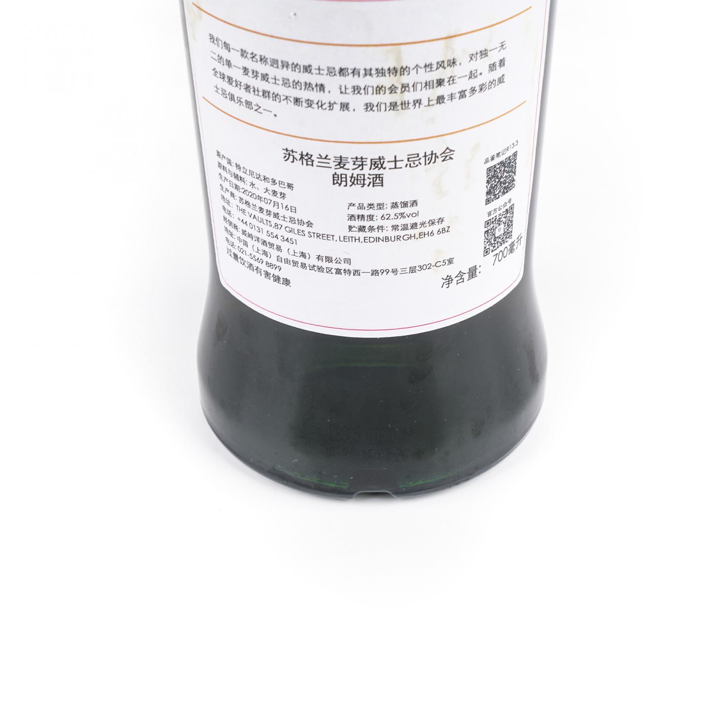 SMWS R13.3 Caroni 22年 1998 朗姆酒