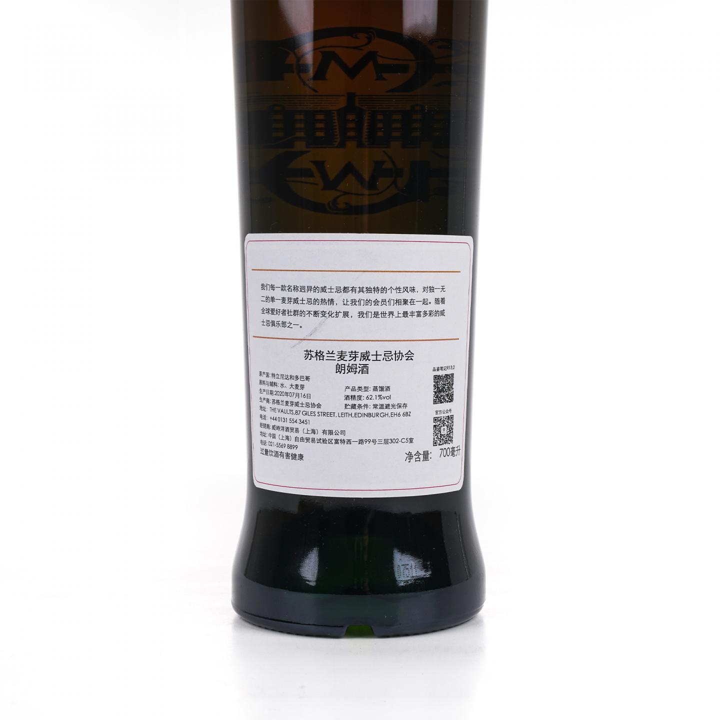 SMWS R13.2 Caroni 22年 1998 朗姆酒 单桶 行货