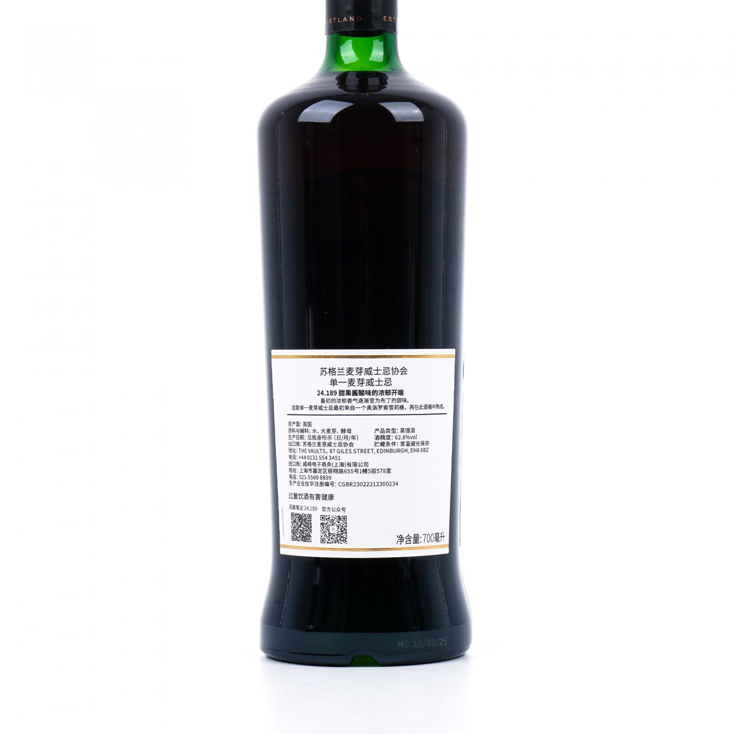 SMWS 24.189 麦卡伦 16年 2008 雪莉桶 行货