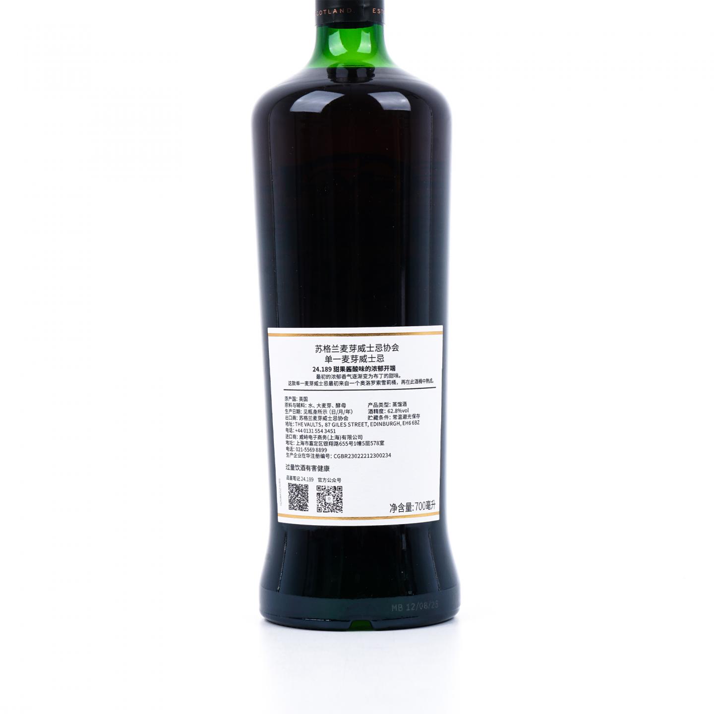 SMWS 24.189 麦卡伦 16年 2008 雪莉桶强 行货