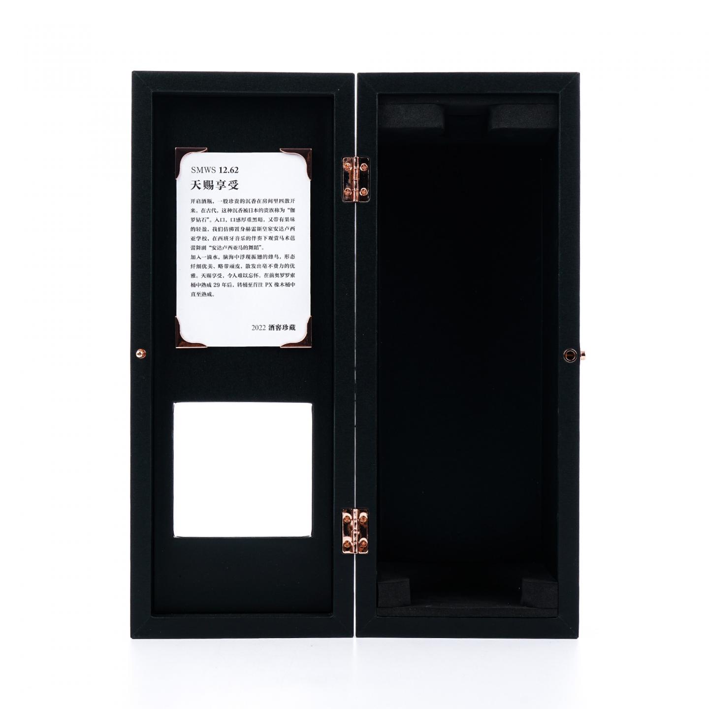 SMWS 12.82 本利亚克 32年 1991 雪莉桶 行货