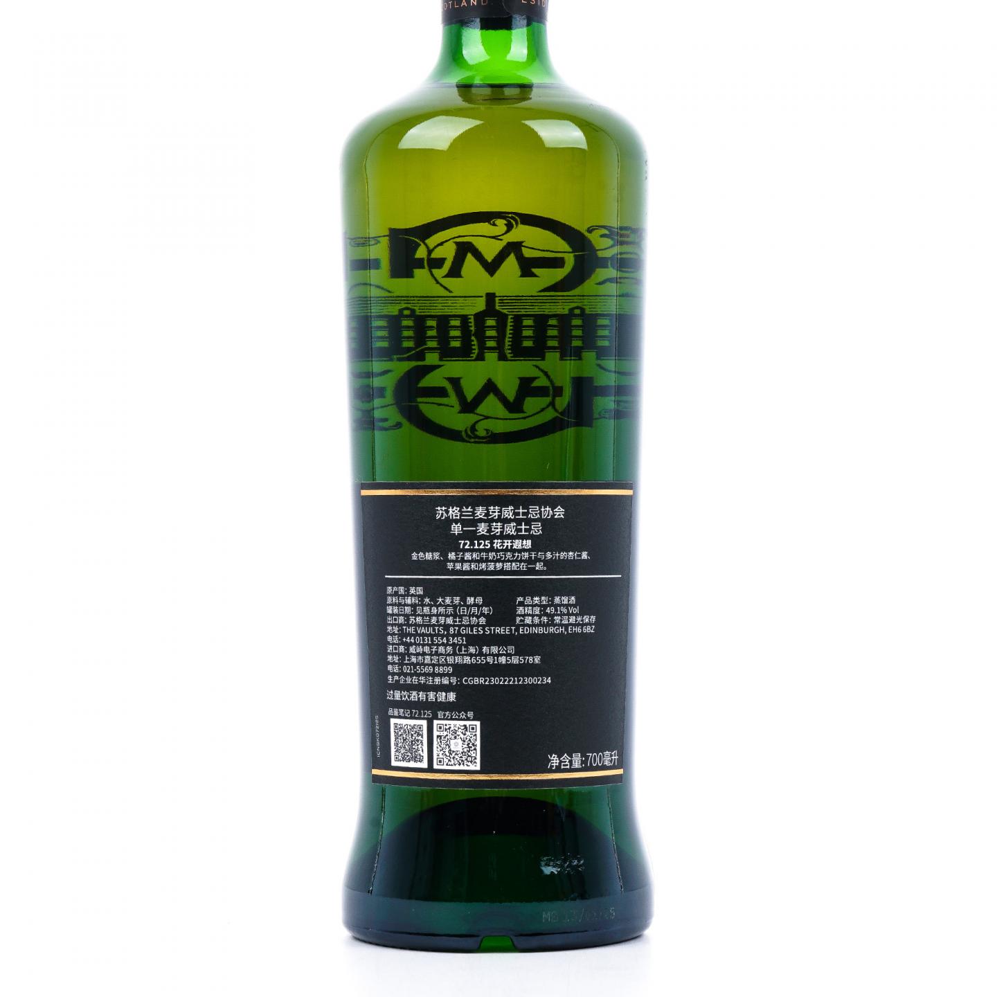 SMWS 72.125 米尔顿达夫 29年 1995 单桶