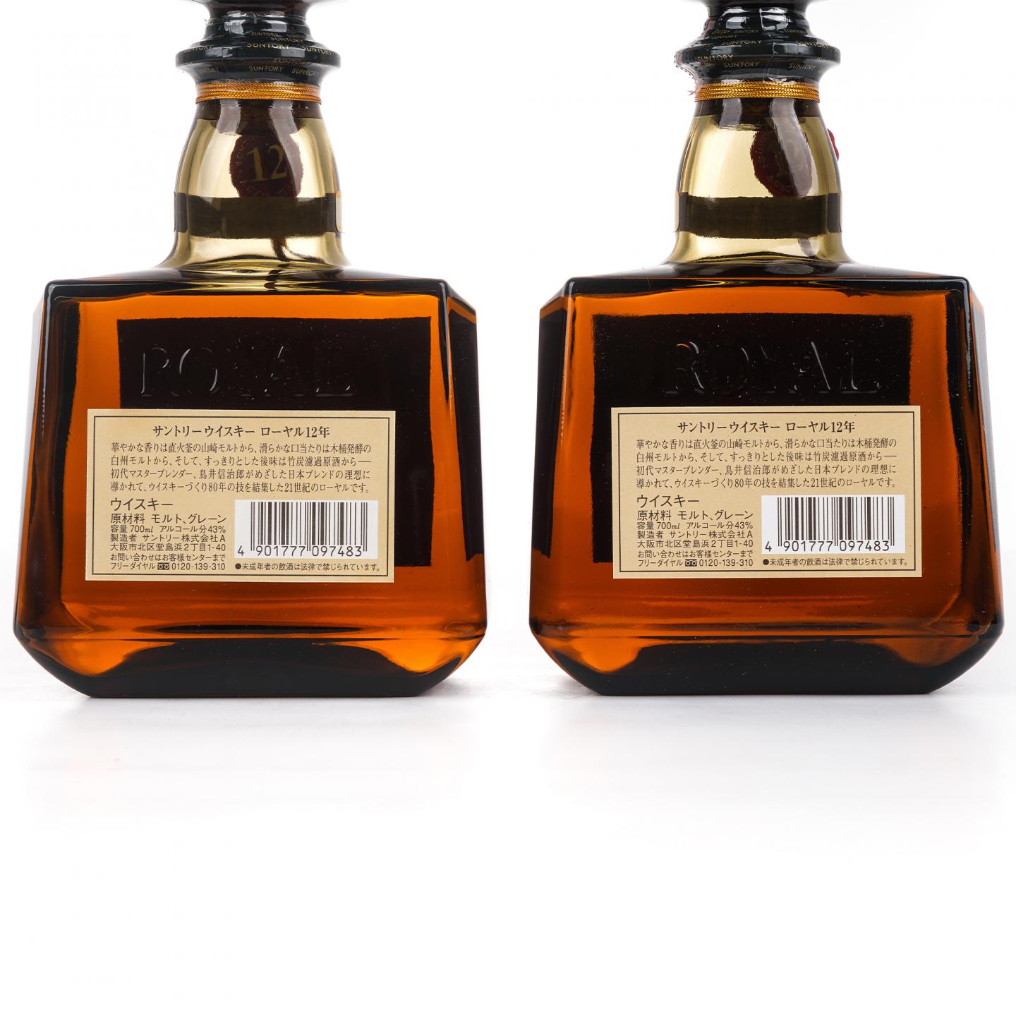 三得利 金花 Royal 12年 SR 2支组