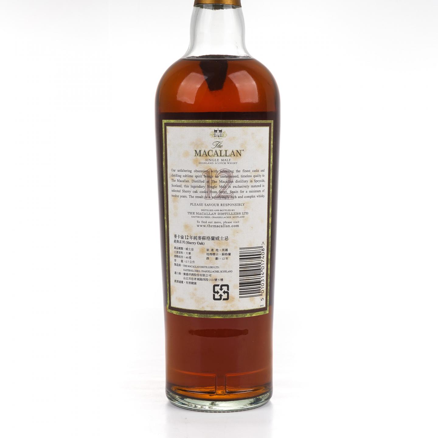 Macallan 麦卡伦 12年 雪莉桶 草写版