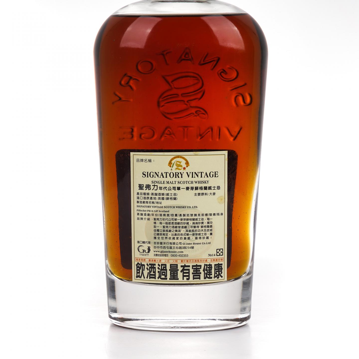 Blair Athol 布莱尔阿苏 26年 1988-2015 SV#6855 桶强