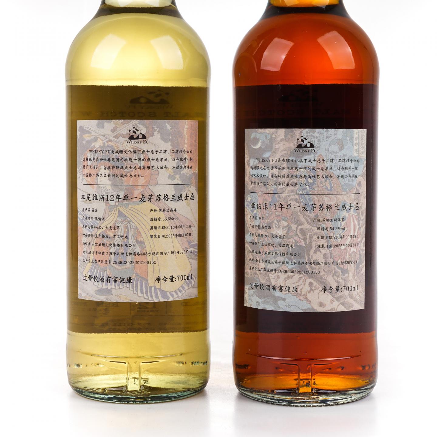 本尼维斯 12年 2013/雅伯莱 11年 2014 2瓶组*700ml