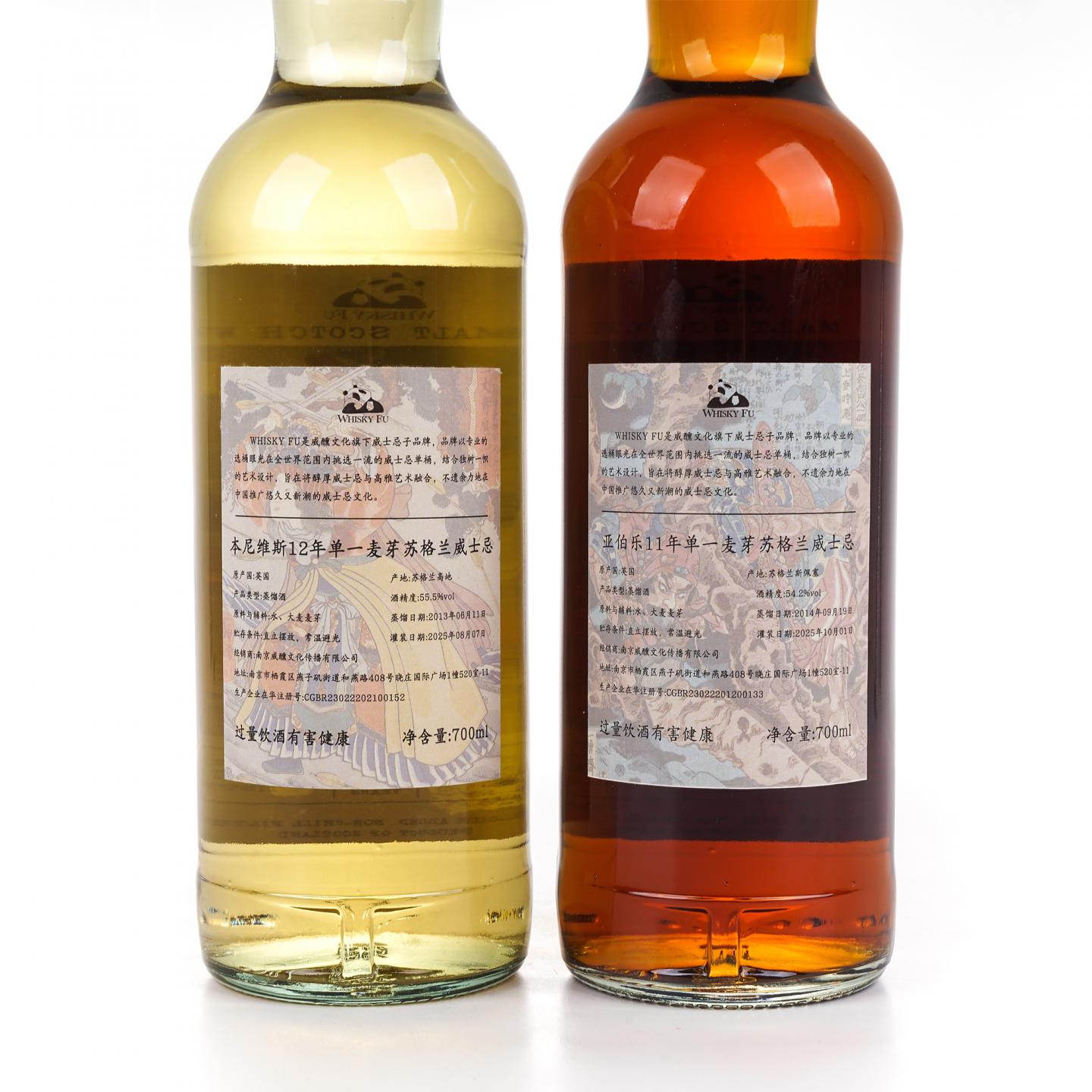 雅伯莱 11年 2014/本尼维斯 12年 2013 2瓶组*700ml