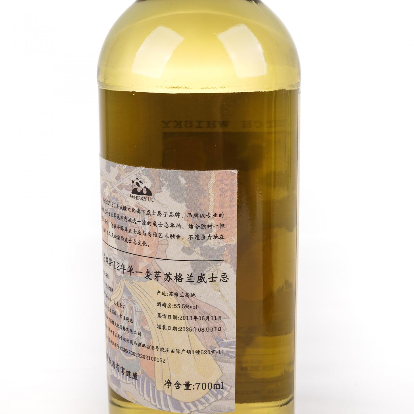 雅伯莱 11年 2014/本尼维斯 12年 2013 2瓶组*700ml