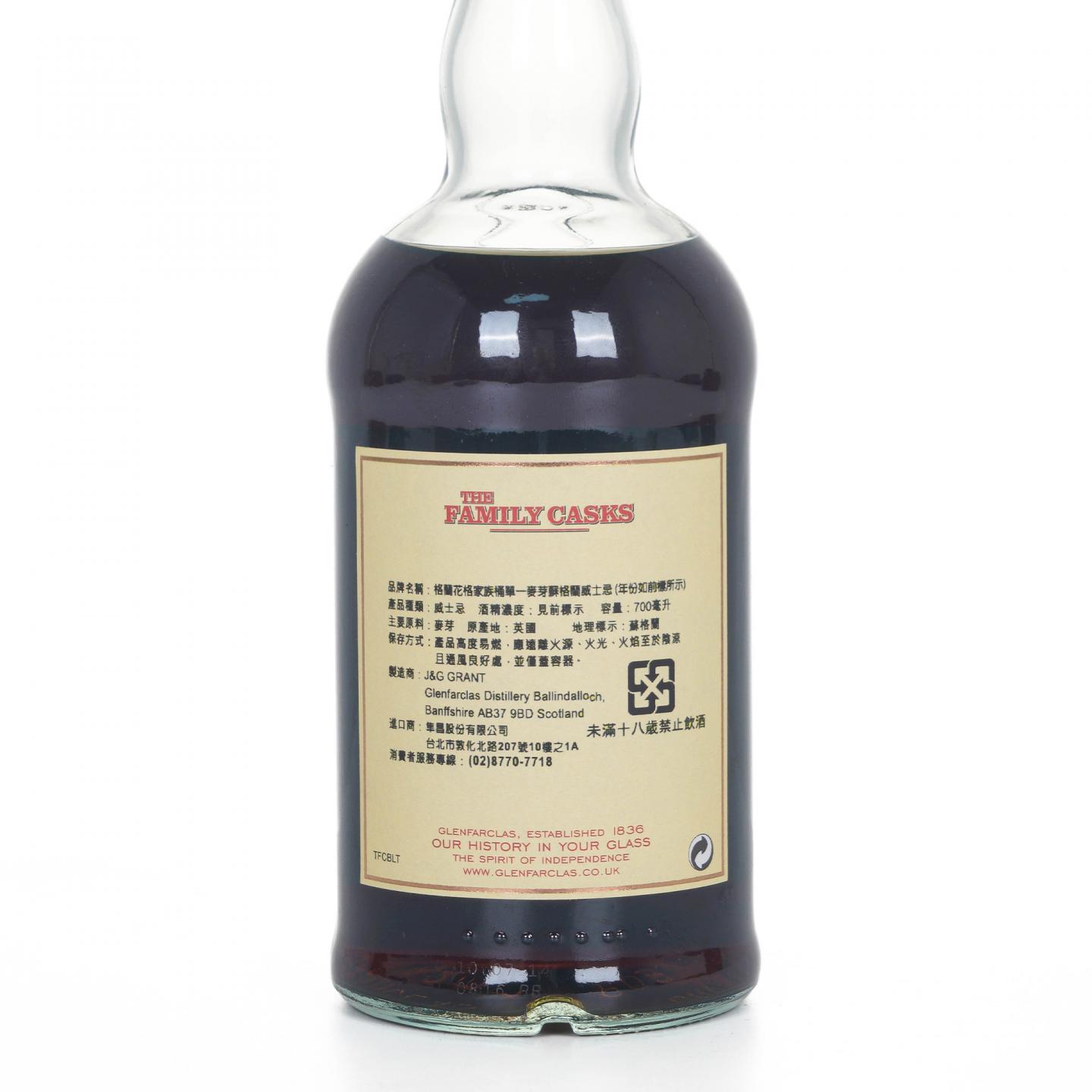 Glenfarclas 格兰花格 1968-2014 家族桶 雪莉单桶#230