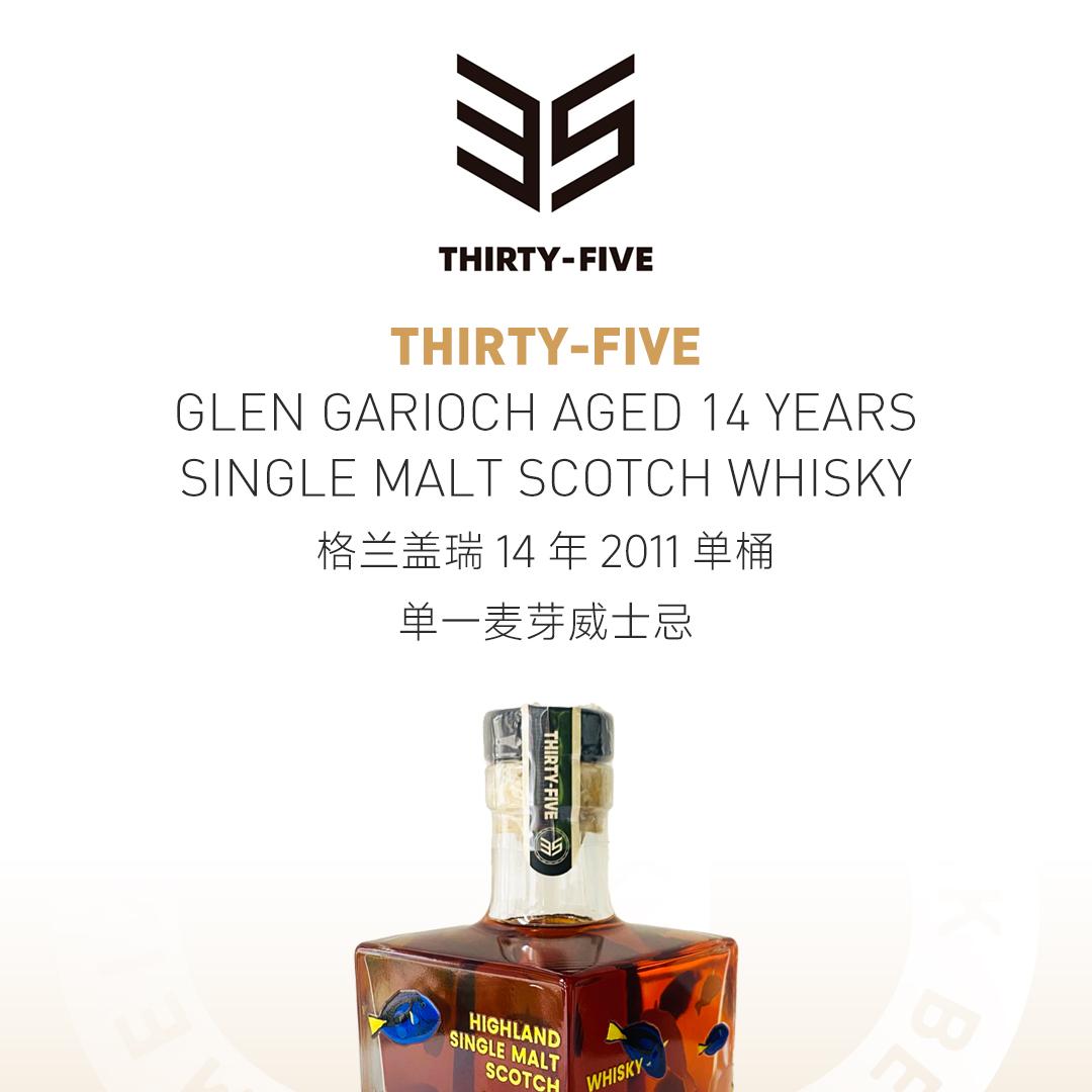 【酸甜乌梅】Glen Garioch 格兰盖瑞14年2011单桶单一麦芽威士忌