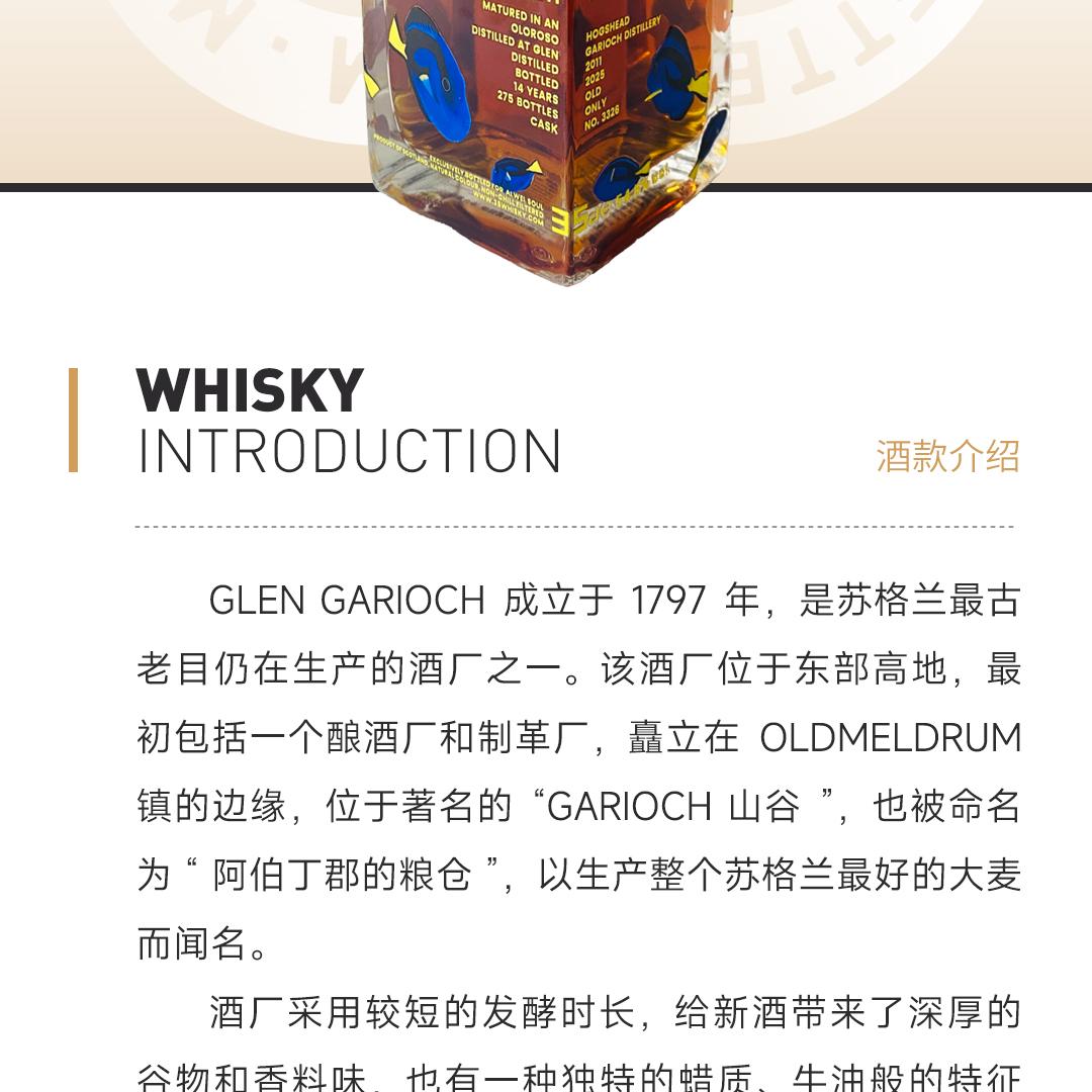 【酸甜乌梅】Glen Garioch 格兰盖瑞14年2011单桶单一麦芽威士忌