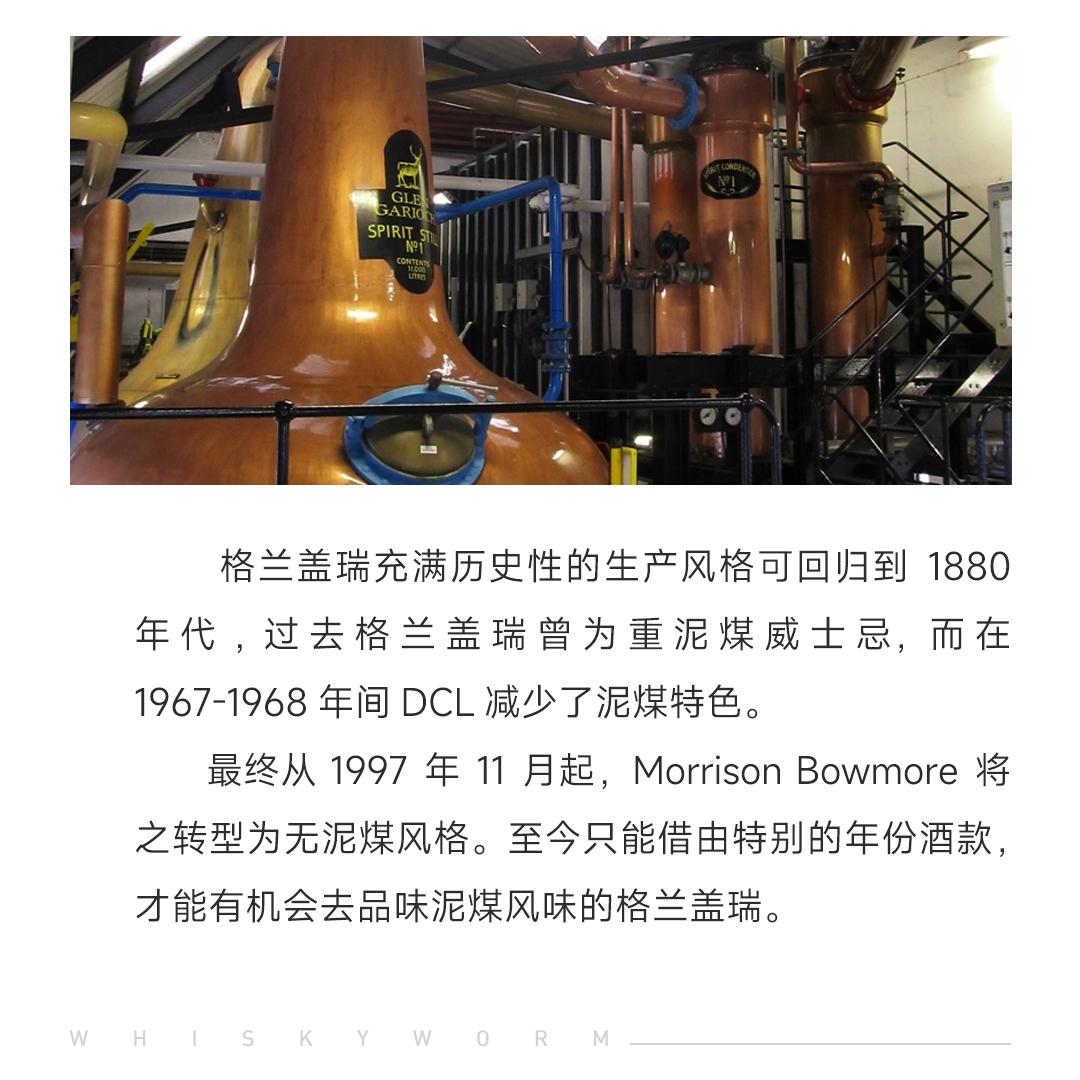 【酸甜乌梅】Glen Garioch 格兰盖瑞14年2011单桶单一麦芽威士忌