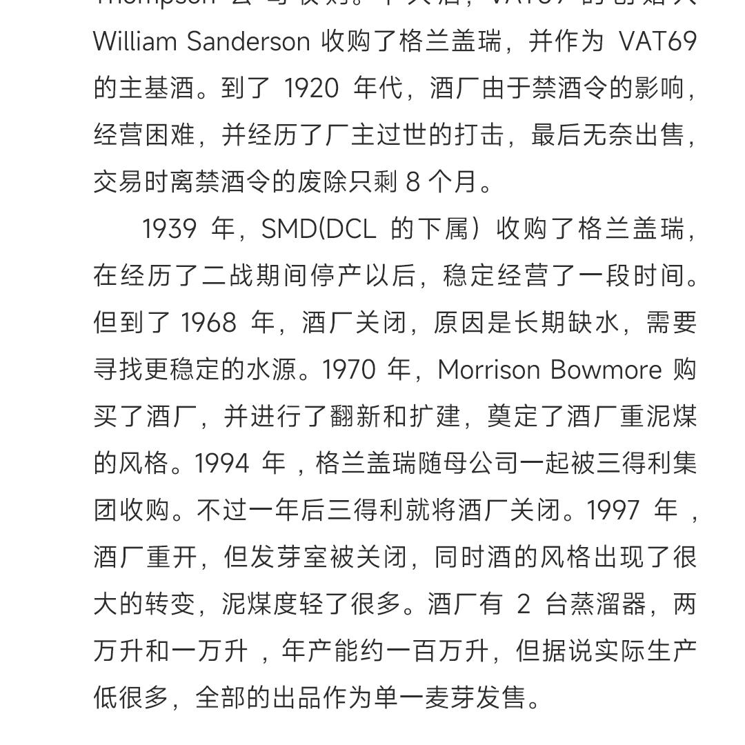 【酸甜乌梅】Glen Garioch 格兰盖瑞14年2011单桶单一麦芽威士忌