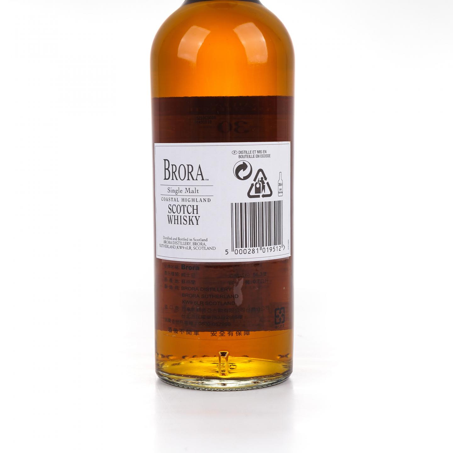 Brora 布朗拉 30年 2005 MMA双金牌 桶强