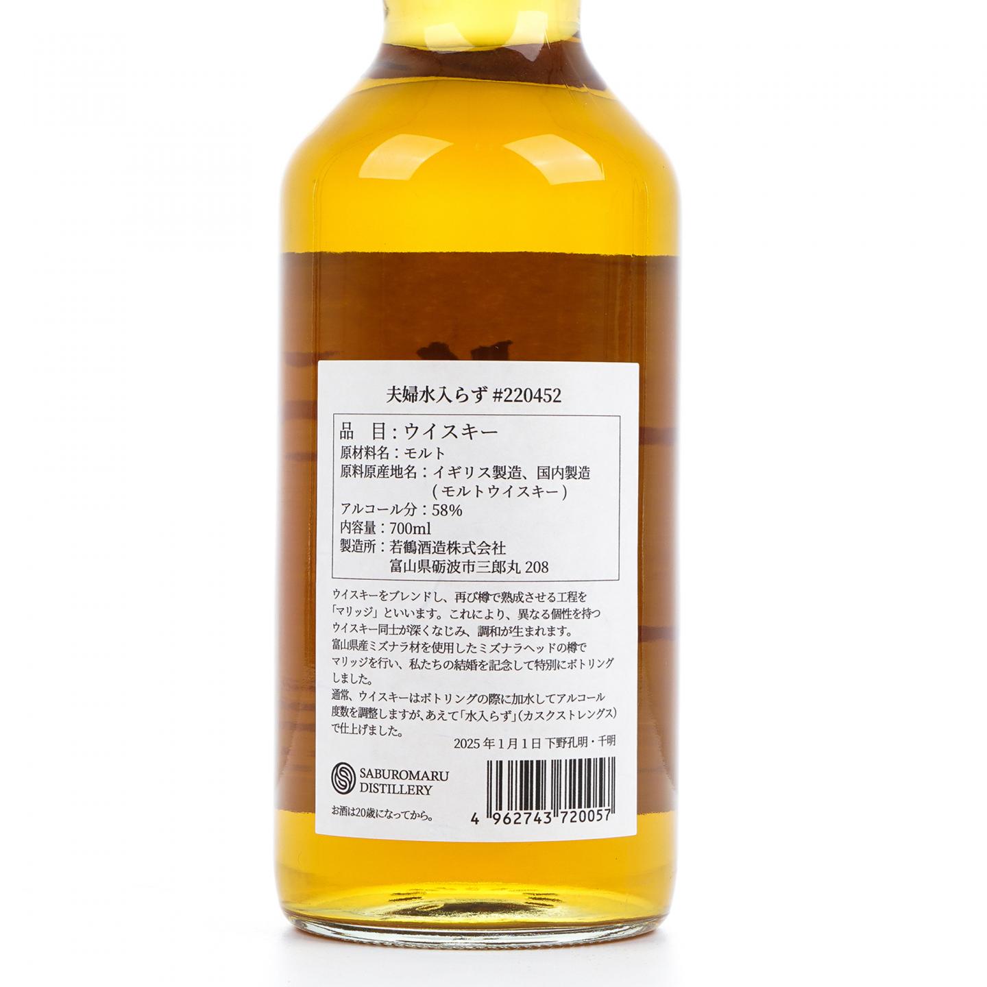 三郎丸 4年 2025 调和