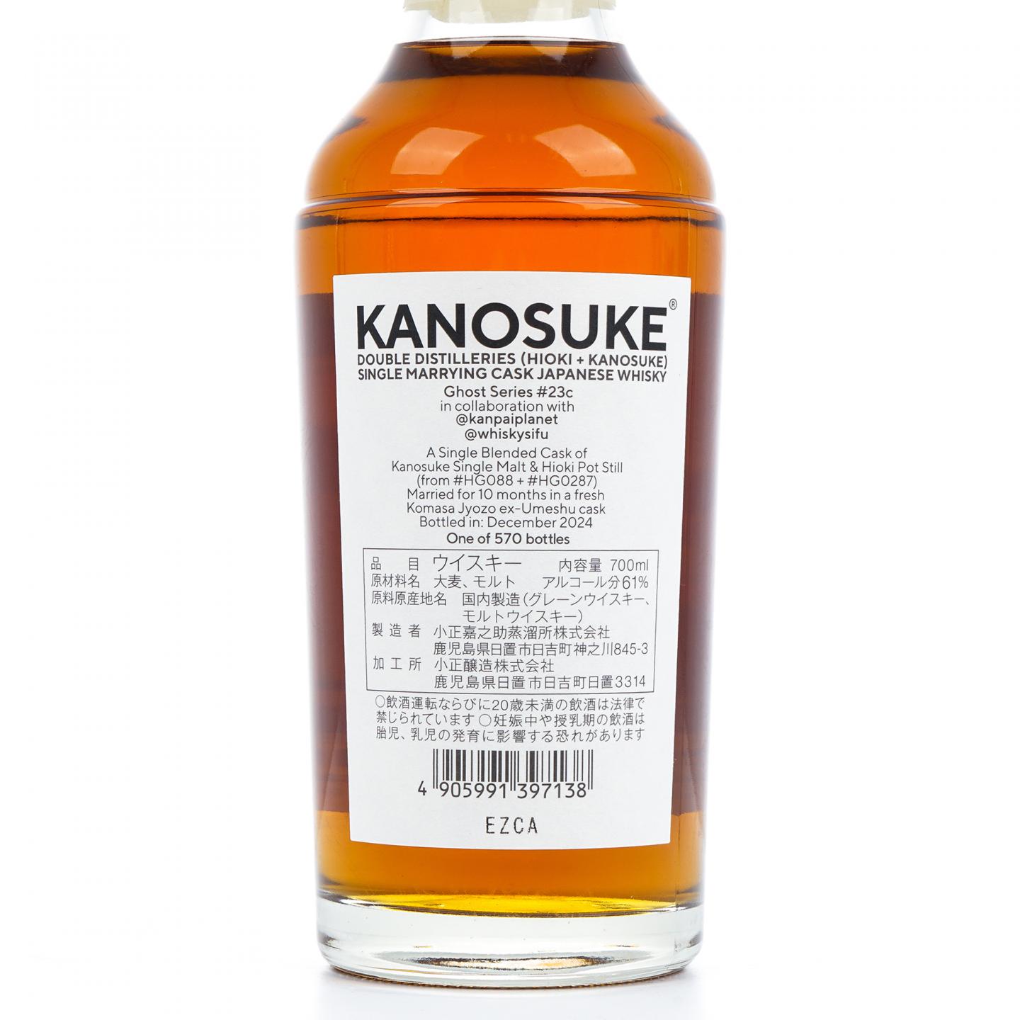 嘉之助x日置 2024 鬼魅系列#23 Triptych